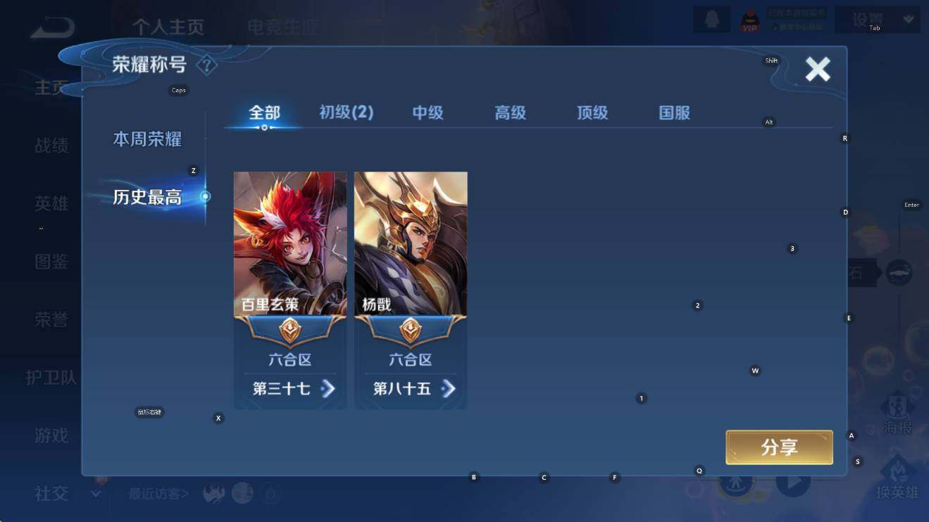 WZCMW3427187王者荣耀账号详情图10 WZCMW3427187王者荣耀账号详情图10