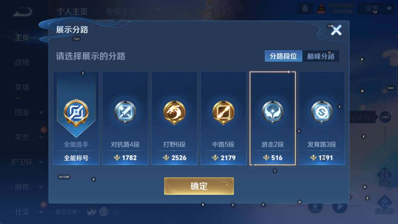 WZCMW3427187王者荣耀账号详情图11 WZCMW3427187王者荣耀账号详情图11