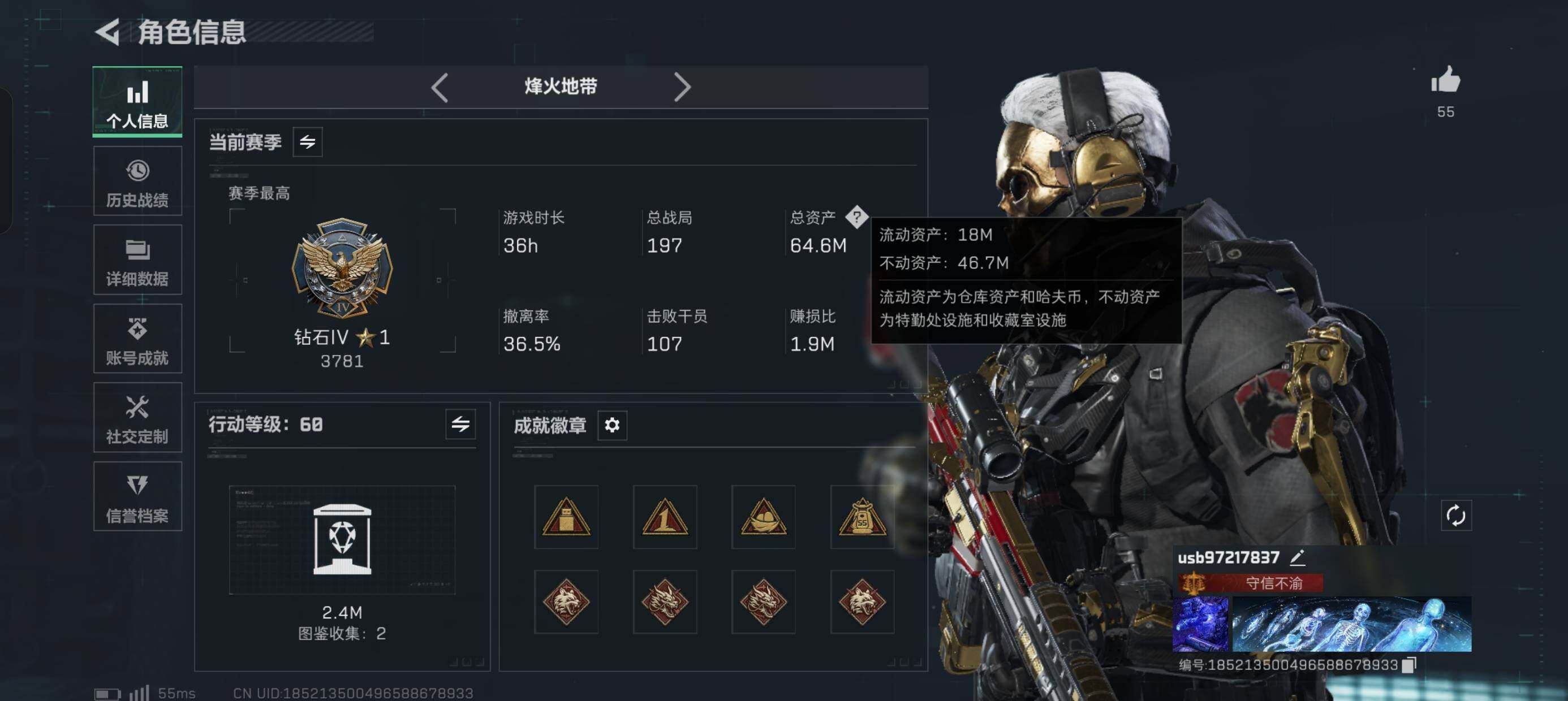 SJZCMW386839三角洲行动账号详情图3 SJZCMW386839三角洲行动账号详情图3