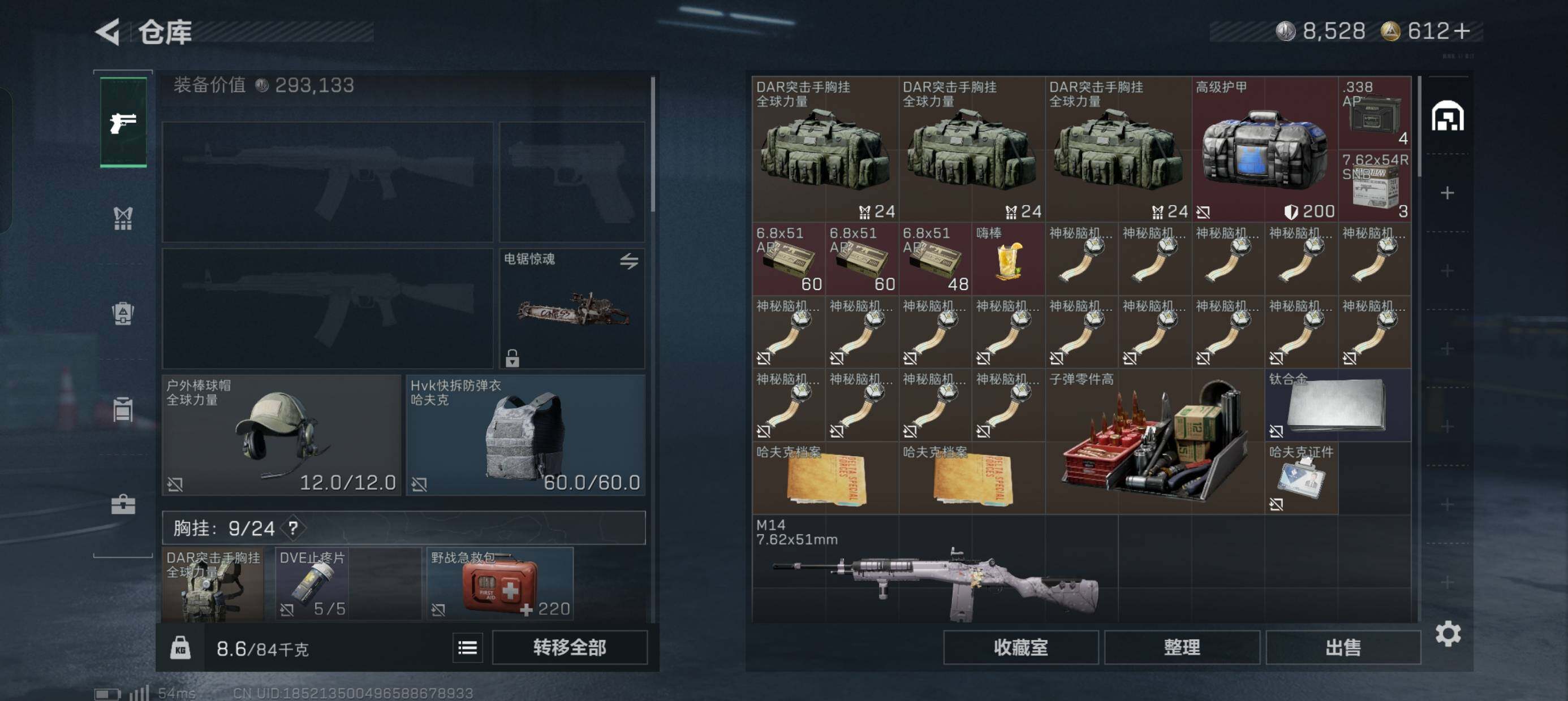 SJZCMW386839三角洲行动账号详情图4 SJZCMW386839三角洲行动账号详情图4