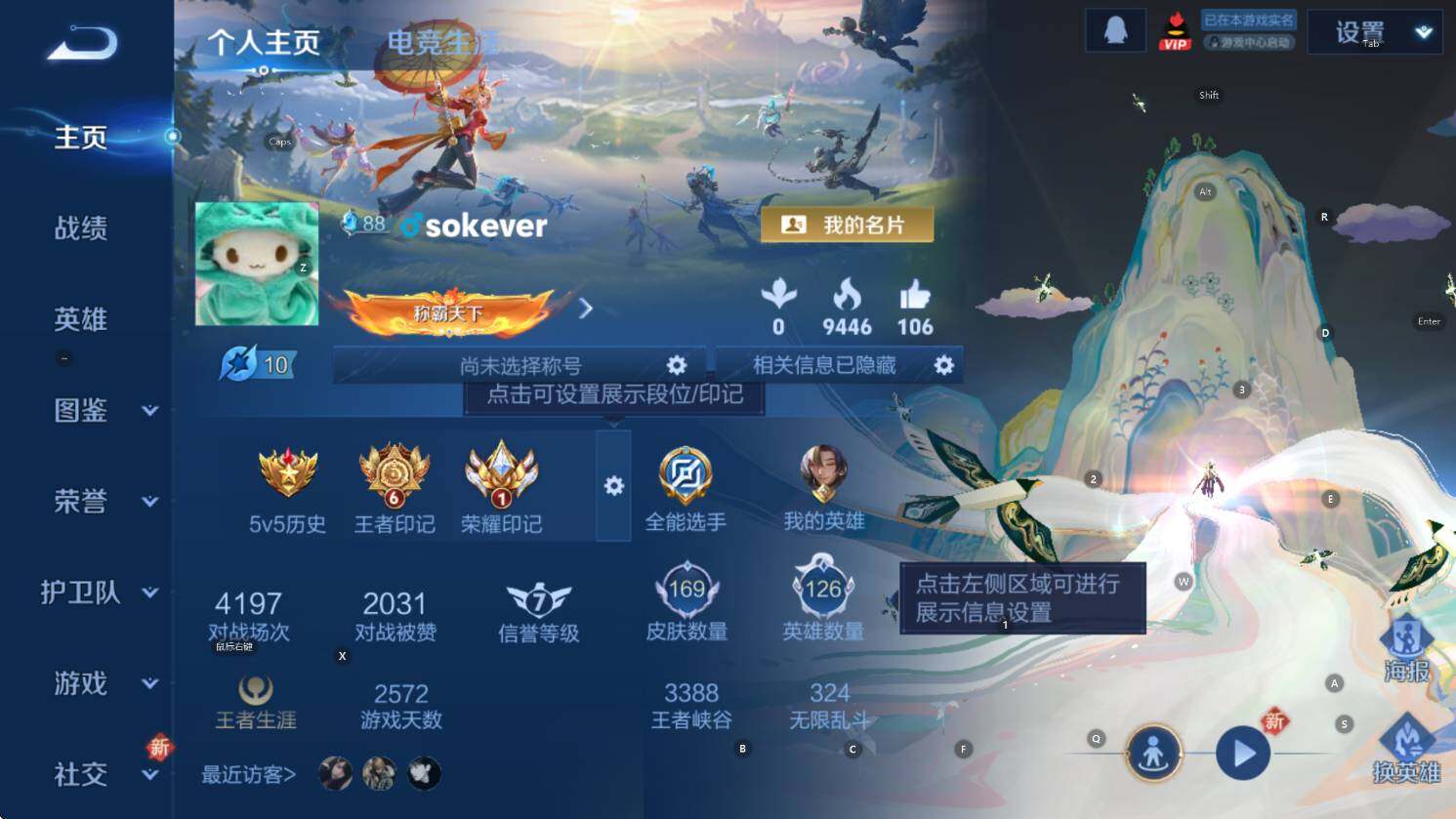 WZCMW3427188王者荣耀账号详情图7 WZCMW3427188王者荣耀账号详情图7