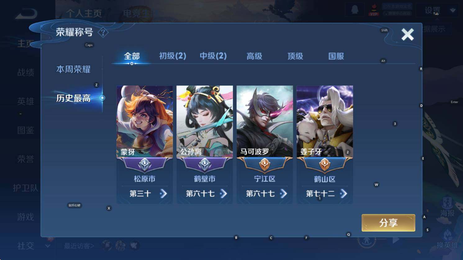 WZCMW3427188王者荣耀账号详情图8 WZCMW3427188王者荣耀账号详情图8