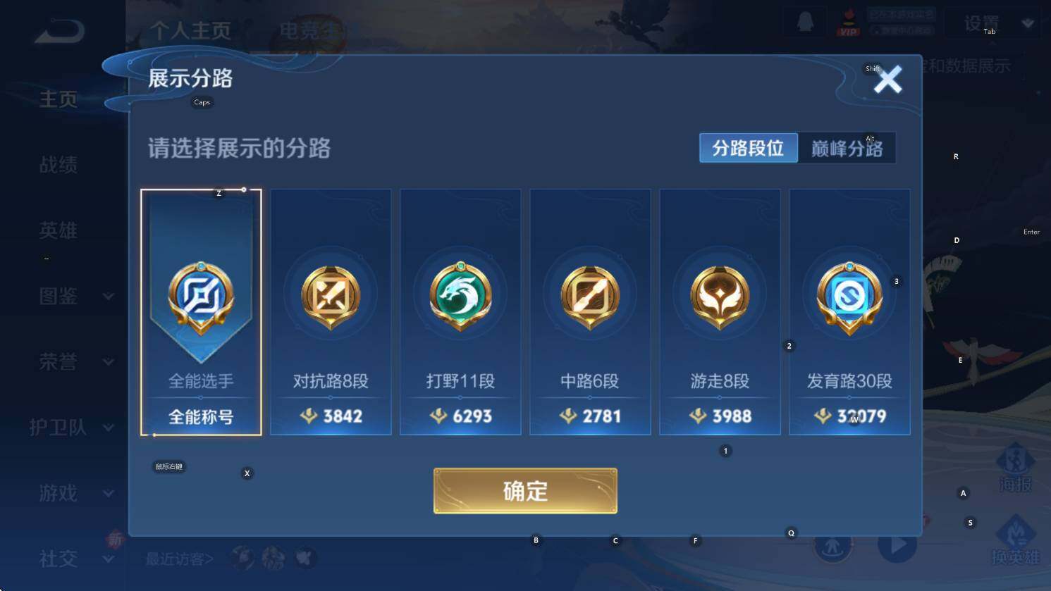 WZCMW3427188王者荣耀账号详情图9 WZCMW3427188王者荣耀账号详情图9