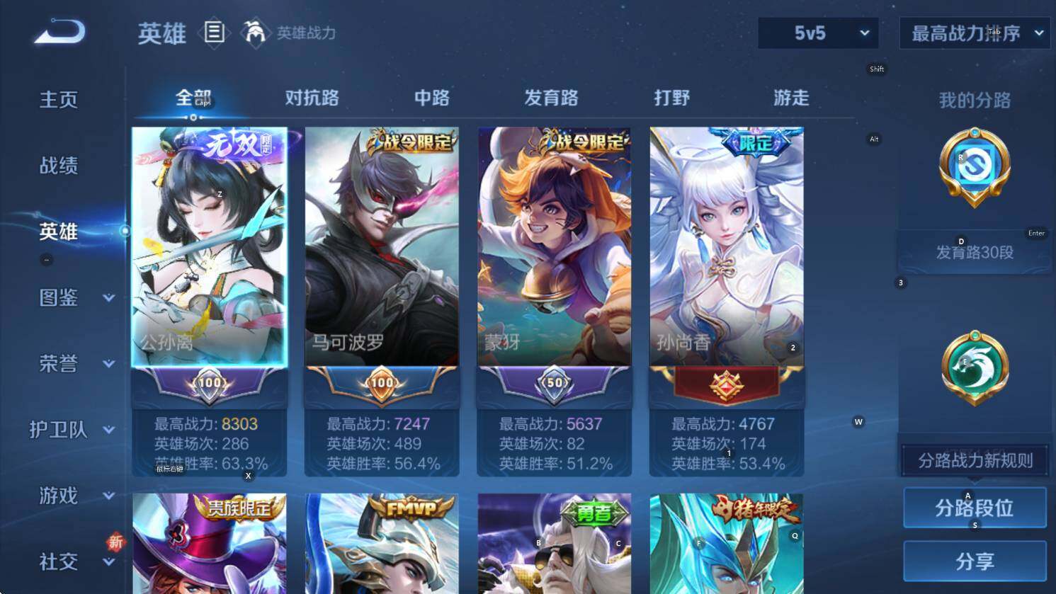 WZCMW3427188王者荣耀账号详情图10 WZCMW3427188王者荣耀账号详情图10