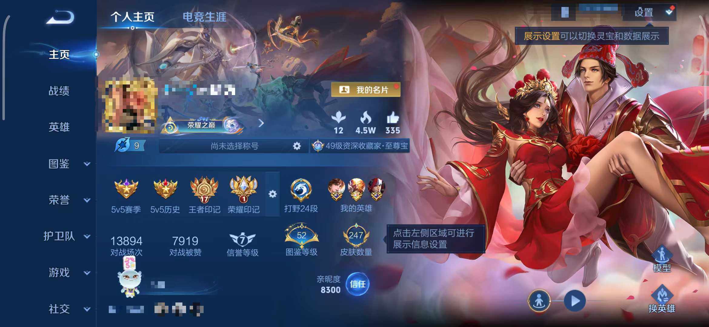 WZQM3413484王者荣耀账号详情图6 WZQM3413484王者荣耀账号详情图6