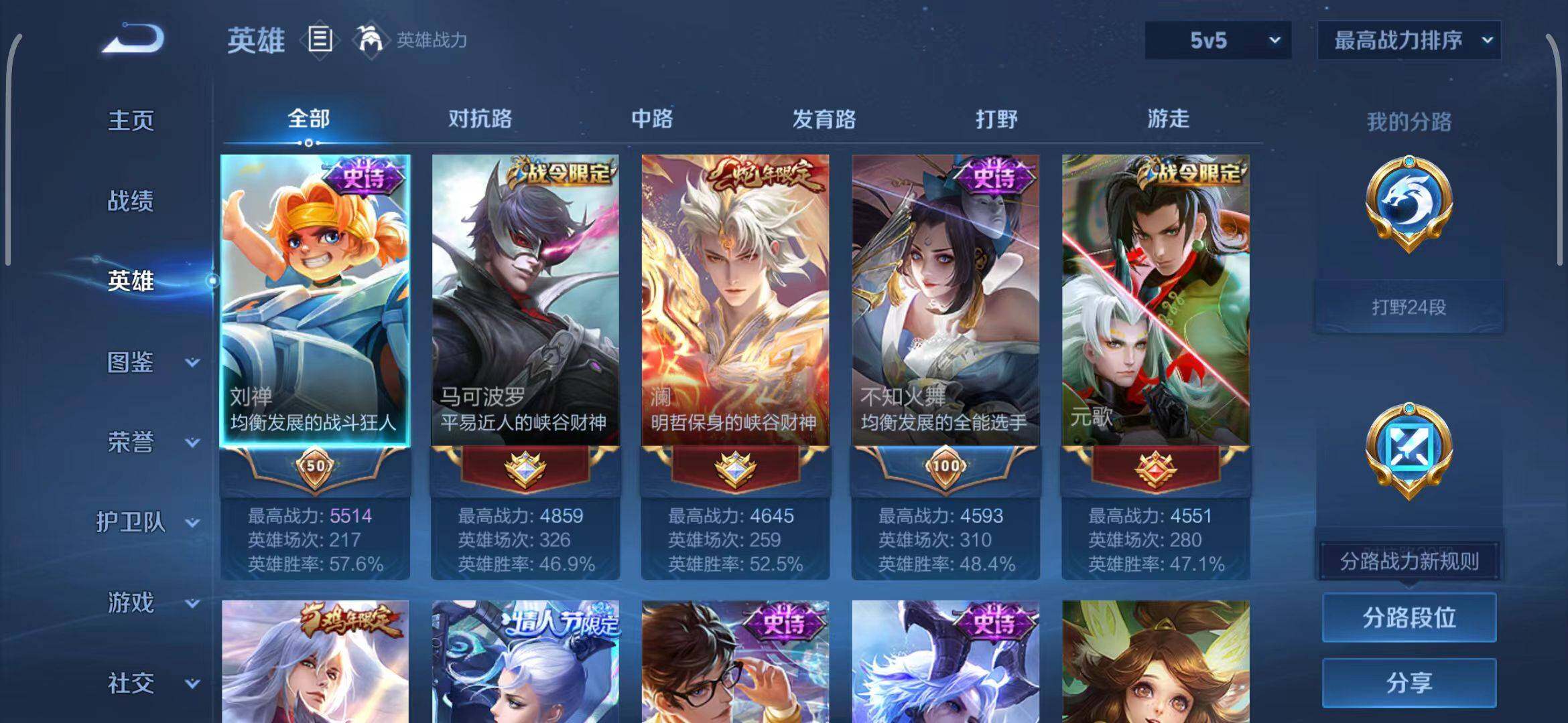 WZQM3413484王者荣耀账号详情图11 WZQM3413484王者荣耀账号详情图11