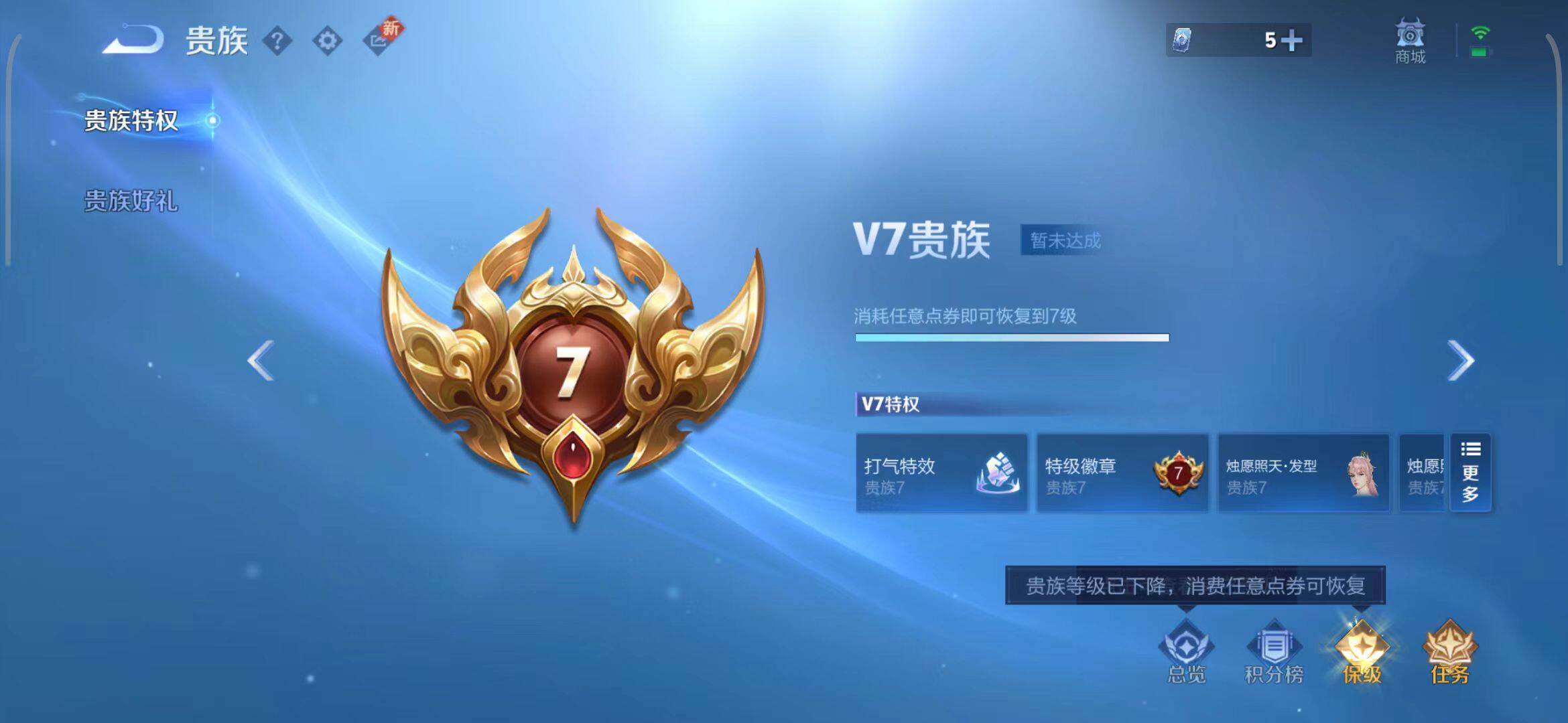 WZQM3413484王者荣耀账号详情图13 WZQM3413484王者荣耀账号详情图13