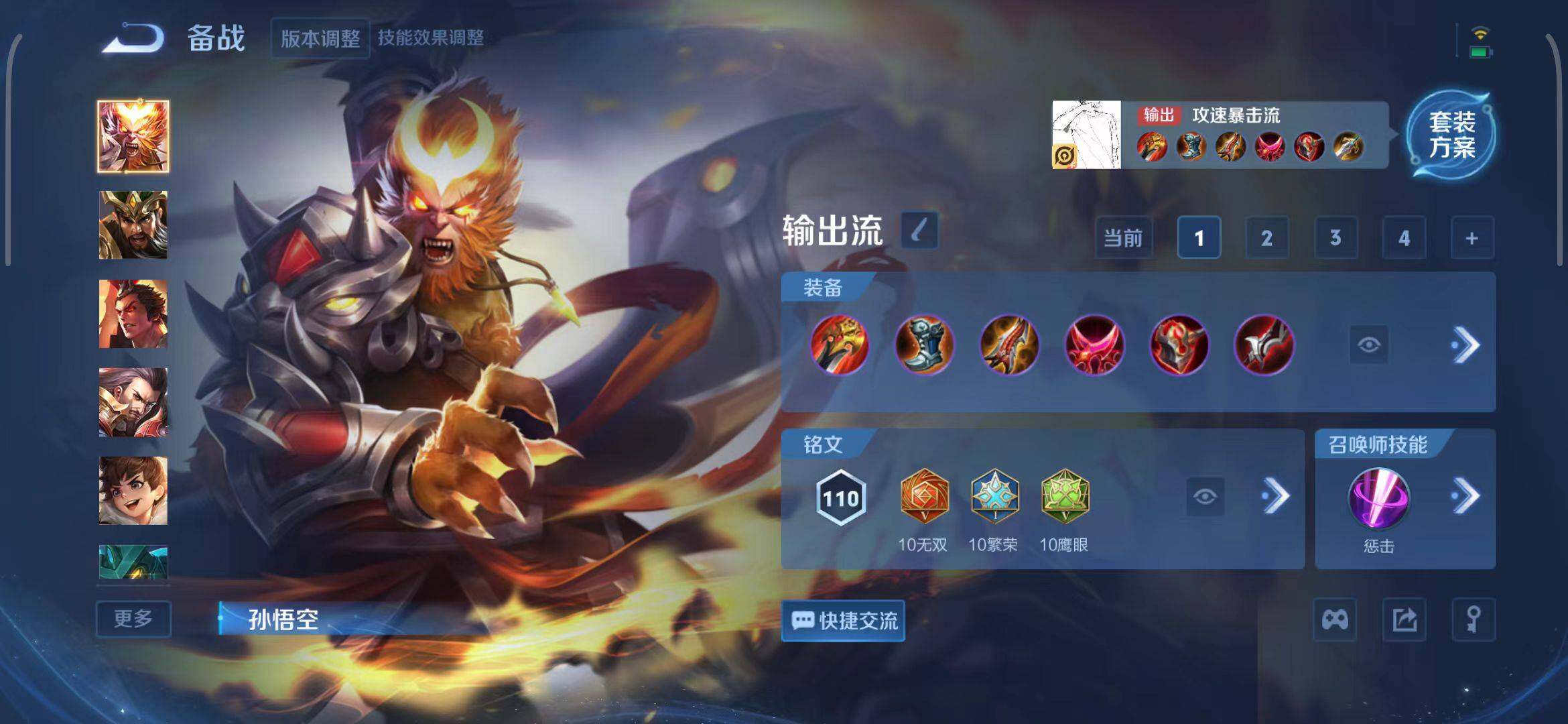 WZQM3413484王者荣耀账号详情图17 WZQM3413484王者荣耀账号详情图17