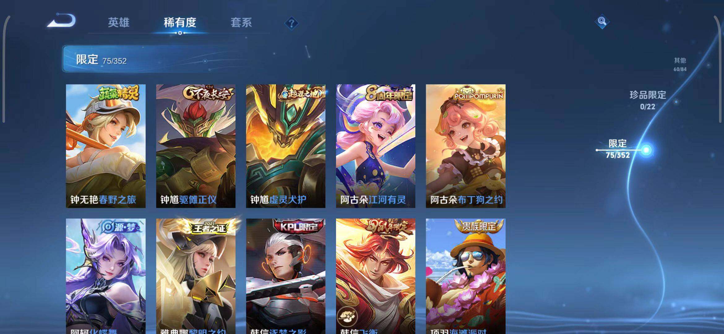 WZQM3413484王者荣耀账号详情图18 WZQM3413484王者荣耀账号详情图18