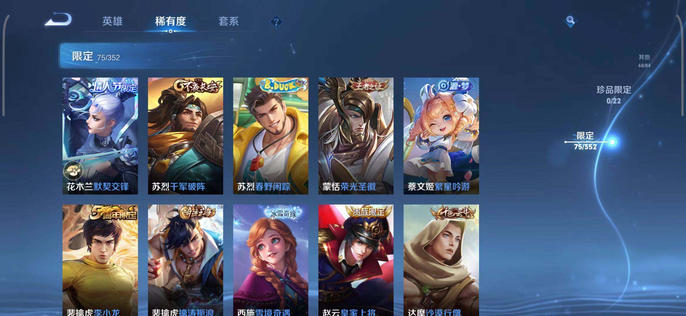 WZQM3413484王者荣耀账号详情图19 WZQM3413484王者荣耀账号详情图19