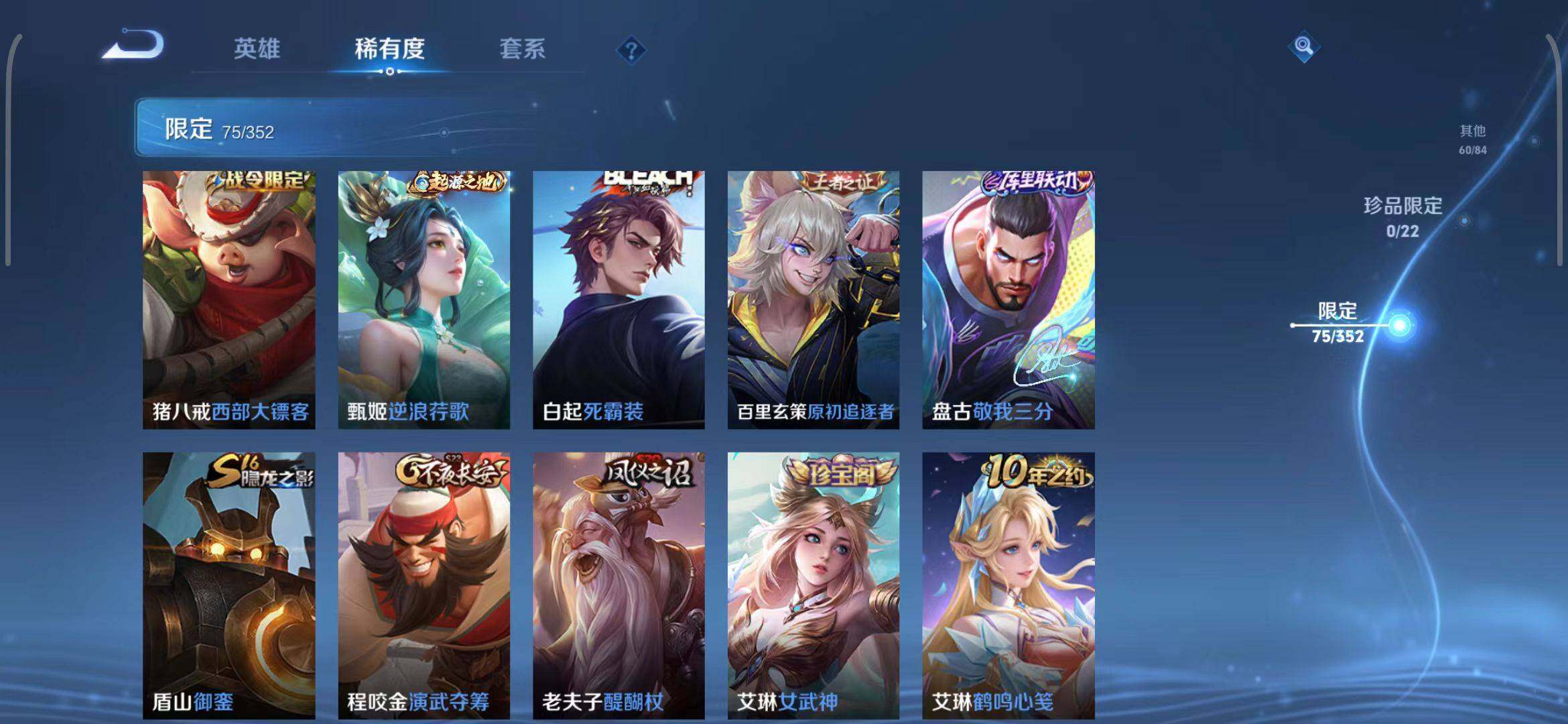 WZQM3413484王者荣耀账号详情图20 WZQM3413484王者荣耀账号详情图20