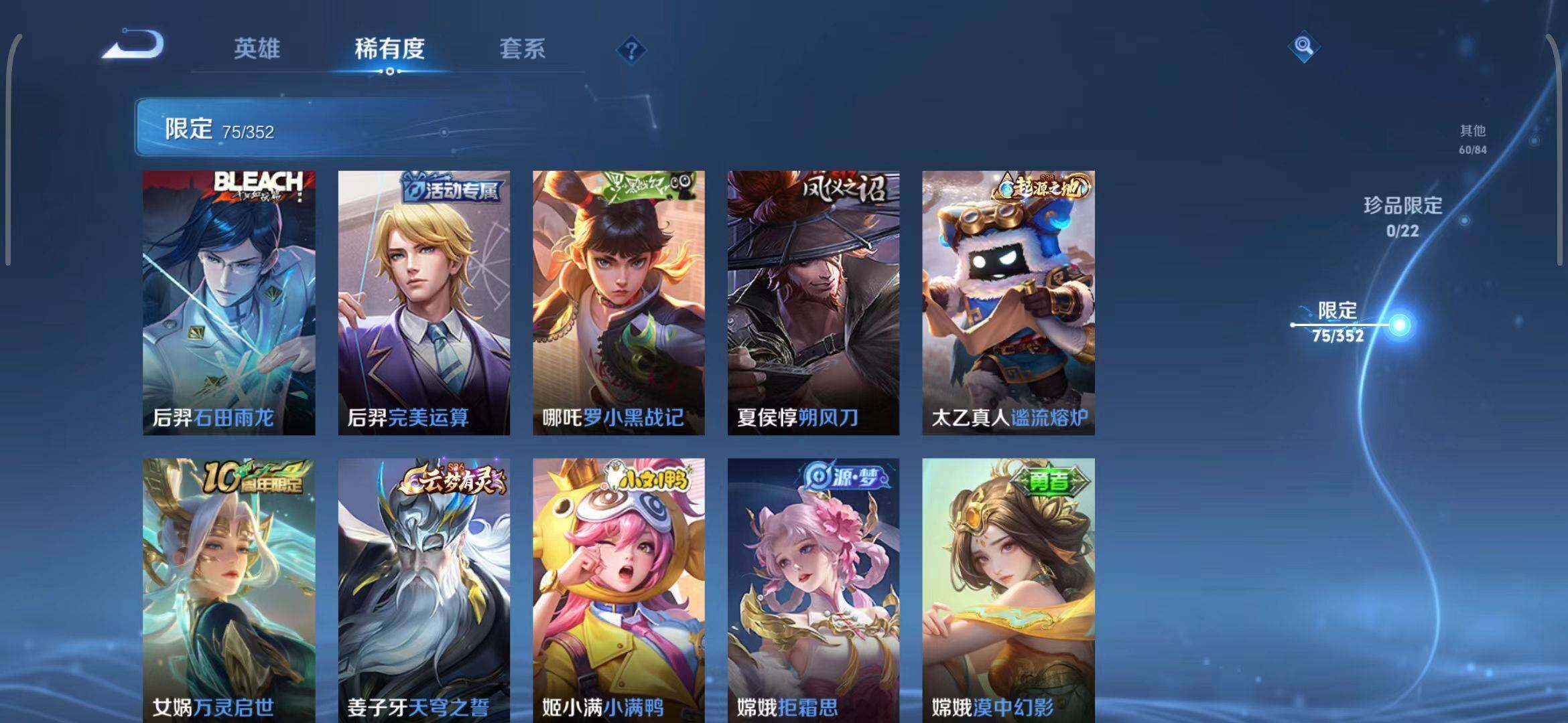 WZQM3413484王者荣耀账号详情图23 WZQM3413484王者荣耀账号详情图23