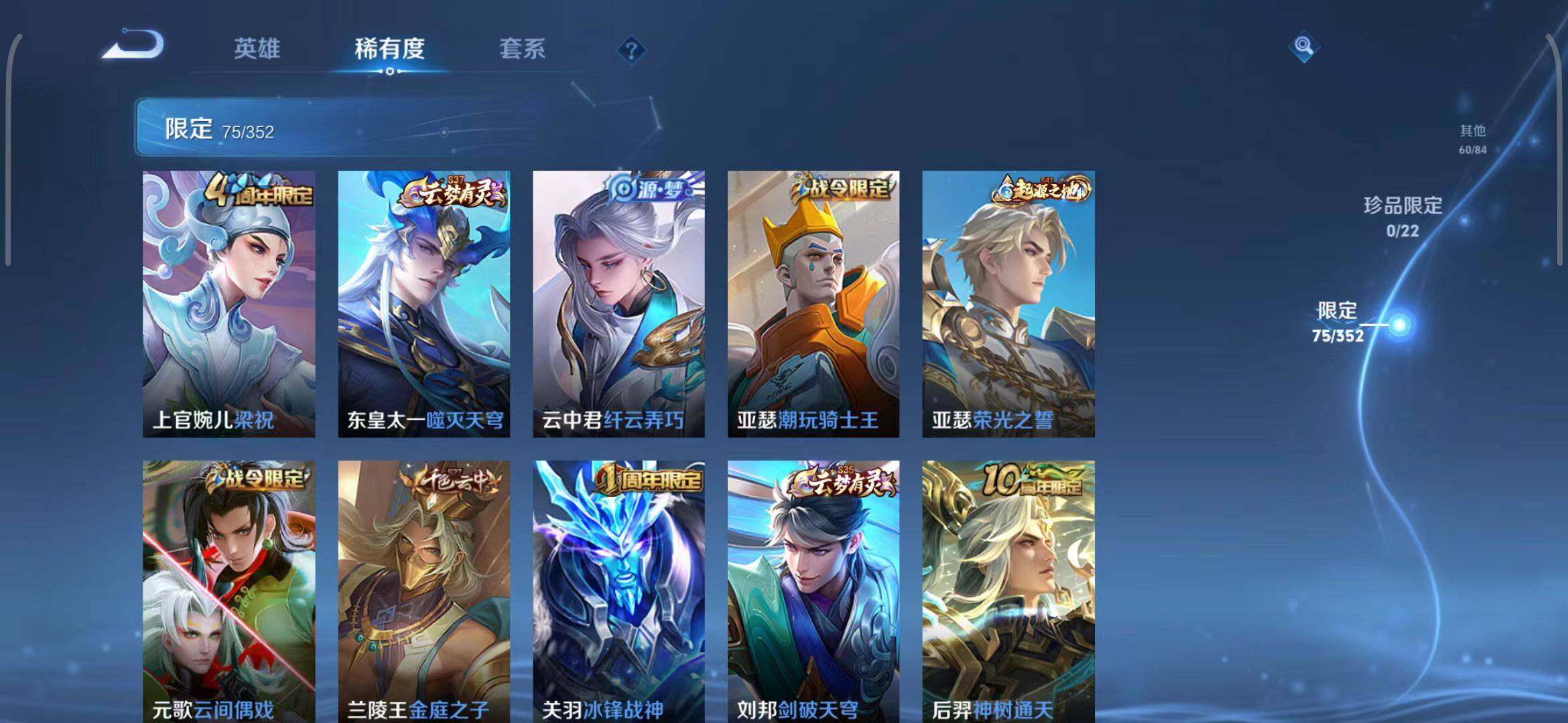 WZQM3413484王者荣耀账号详情图24 WZQM3413484王者荣耀账号详情图24