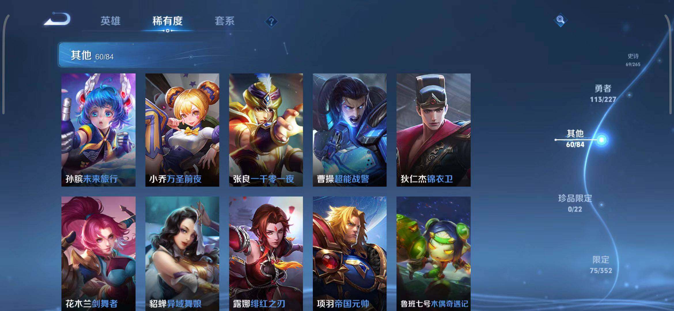 WZQM3413484王者荣耀账号详情图25 WZQM3413484王者荣耀账号详情图25