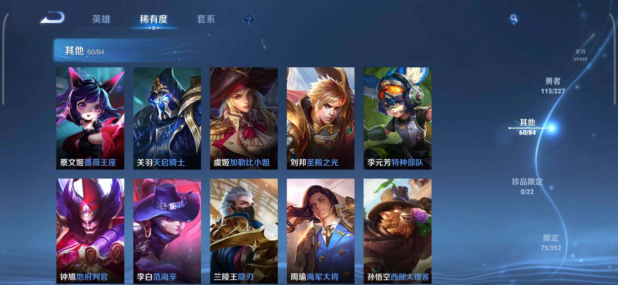 WZQM3413484王者荣耀账号详情图26 WZQM3413484王者荣耀账号详情图26