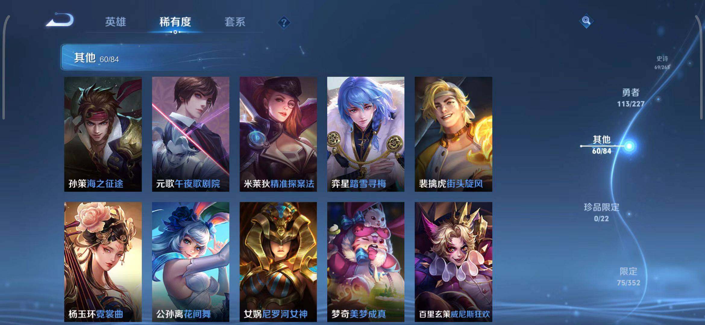 WZQM3413484王者荣耀账号详情图28 WZQM3413484王者荣耀账号详情图28