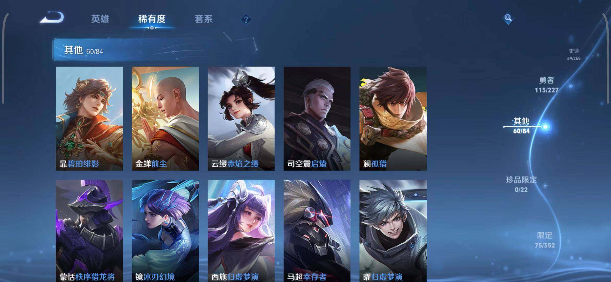 WZQM3413484王者荣耀账号详情图30 WZQM3413484王者荣耀账号详情图30