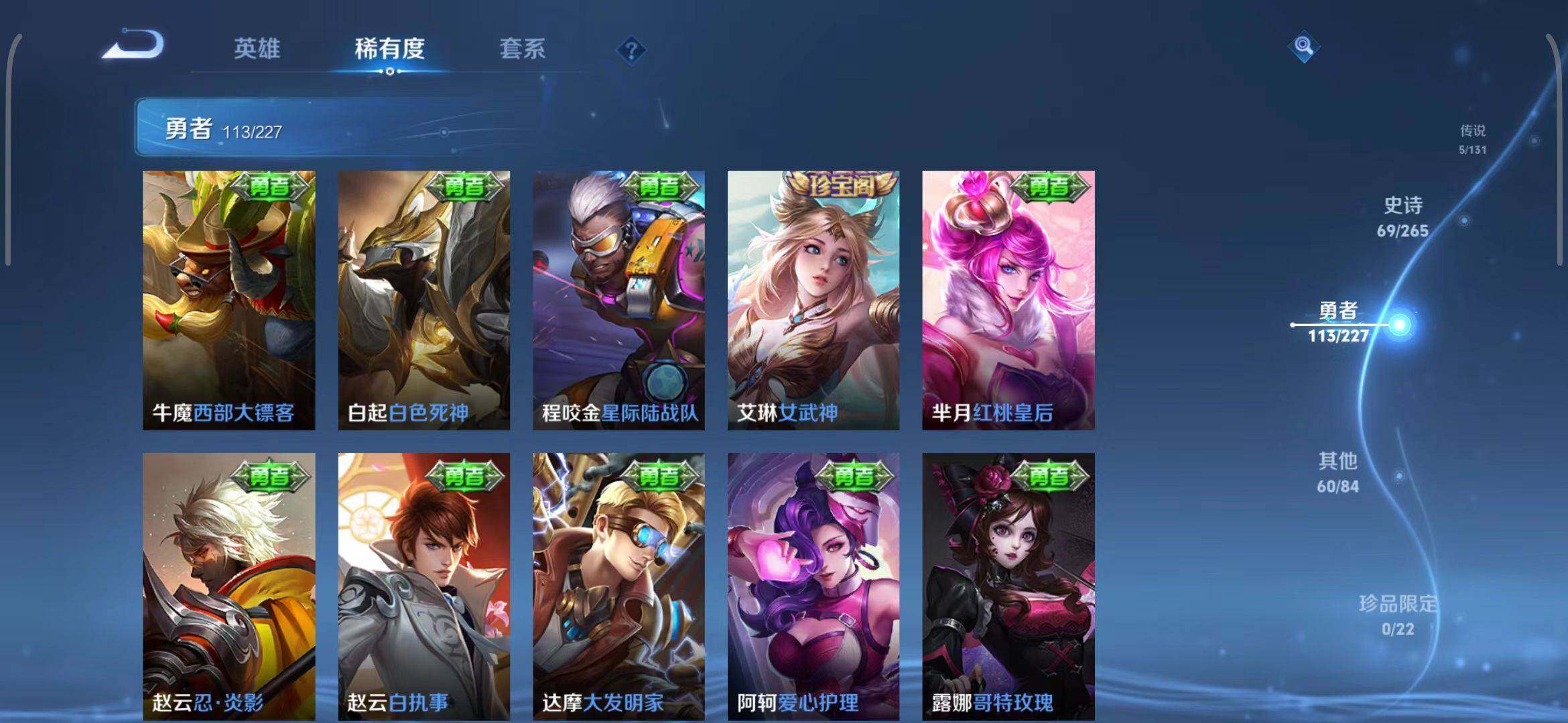 WZQM3413484王者荣耀账号详情图31 WZQM3413484王者荣耀账号详情图31