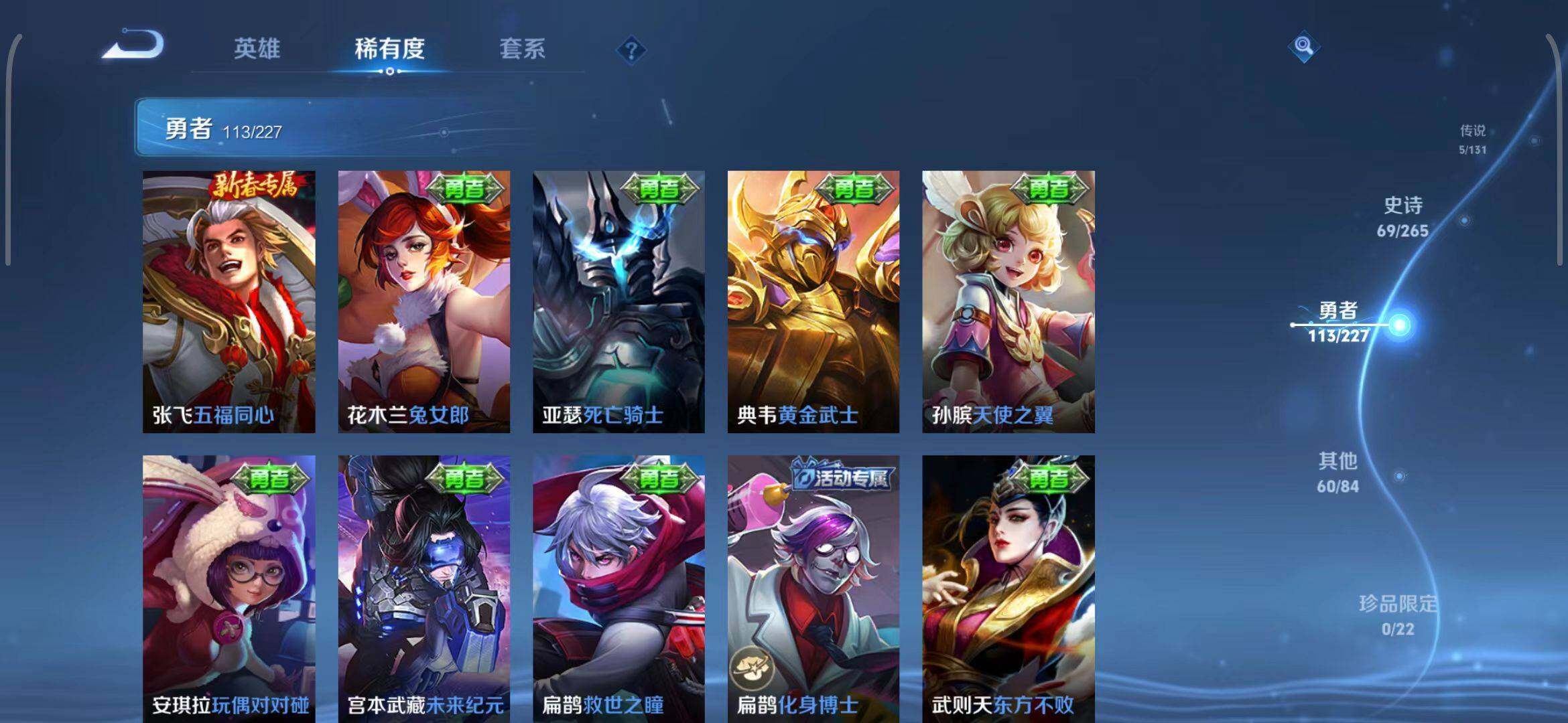 WZQM3413484王者荣耀账号详情图32 WZQM3413484王者荣耀账号详情图32