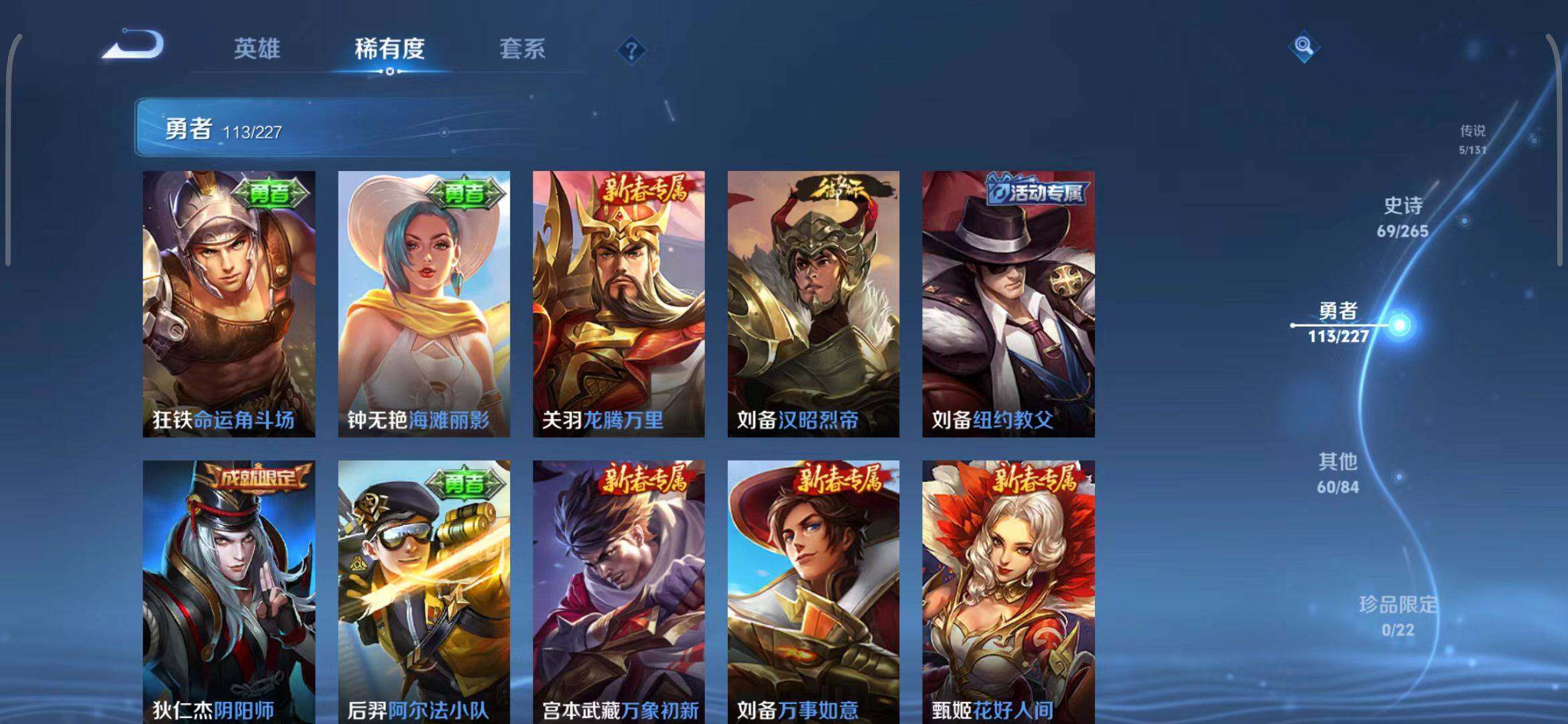 WZQM3413484王者荣耀账号详情图33 WZQM3413484王者荣耀账号详情图33