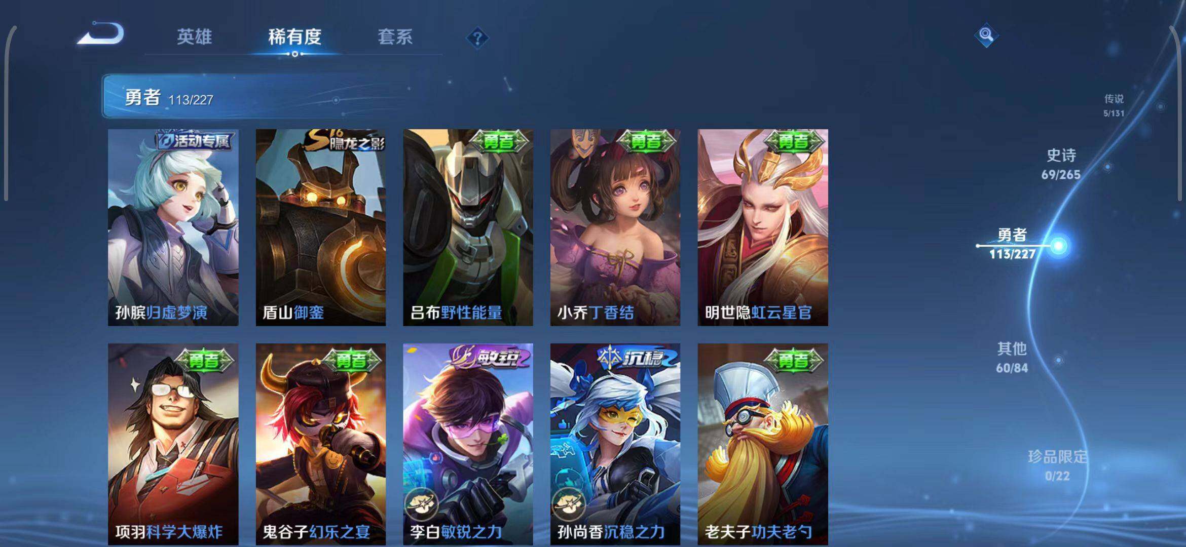 WZQM3413484王者荣耀账号详情图34 WZQM3413484王者荣耀账号详情图34