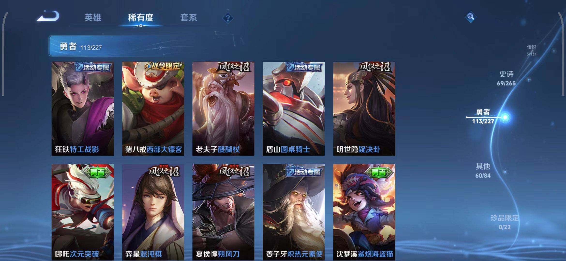 WZQM3413484王者荣耀账号详情图35 WZQM3413484王者荣耀账号详情图35