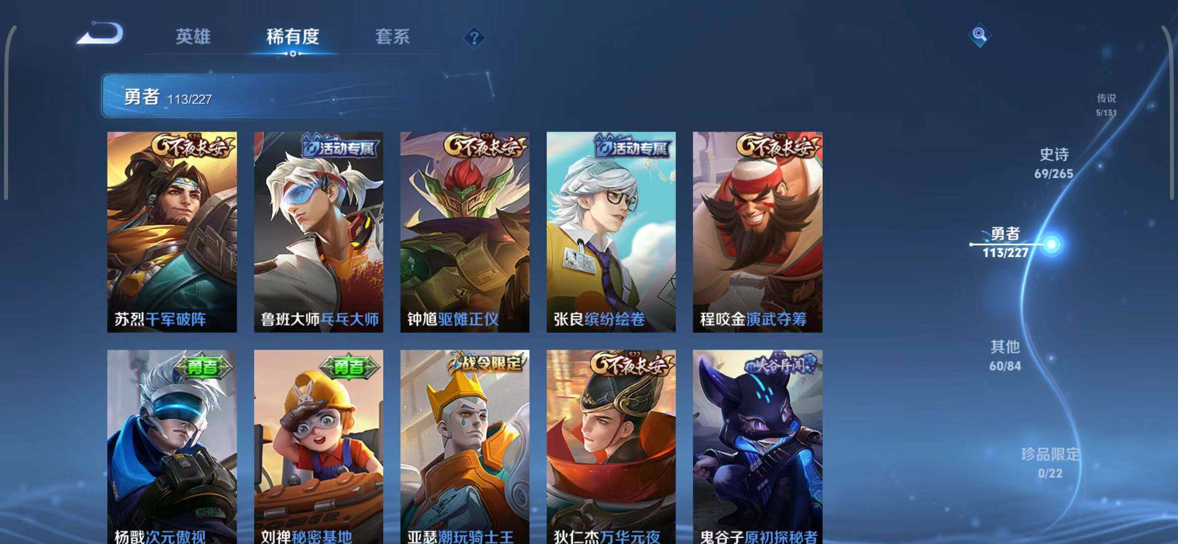 WZQM3413484王者荣耀账号详情图36 WZQM3413484王者荣耀账号详情图36