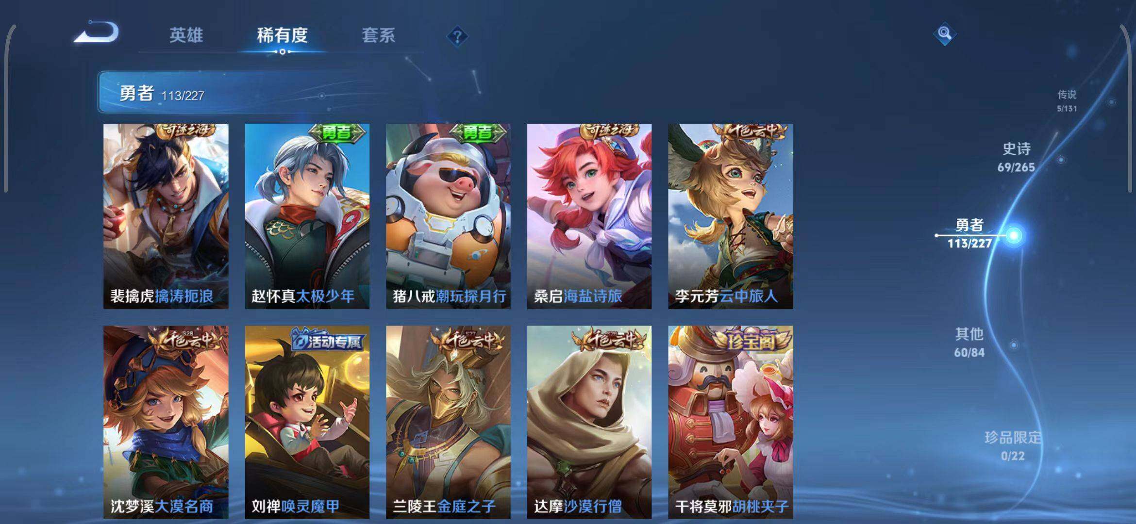 WZQM3413484王者荣耀账号详情图37 WZQM3413484王者荣耀账号详情图37