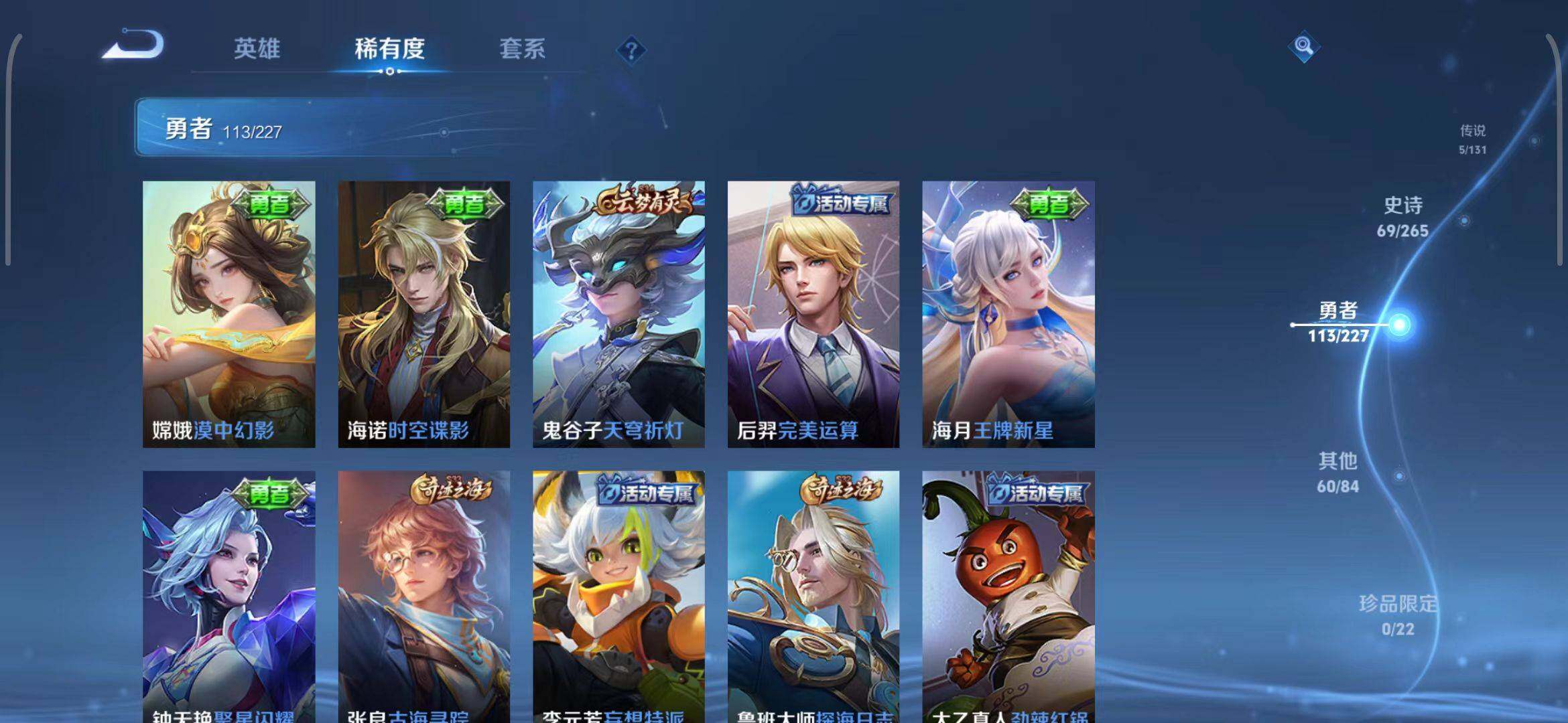 WZQM3413484王者荣耀账号详情图38 WZQM3413484王者荣耀账号详情图38