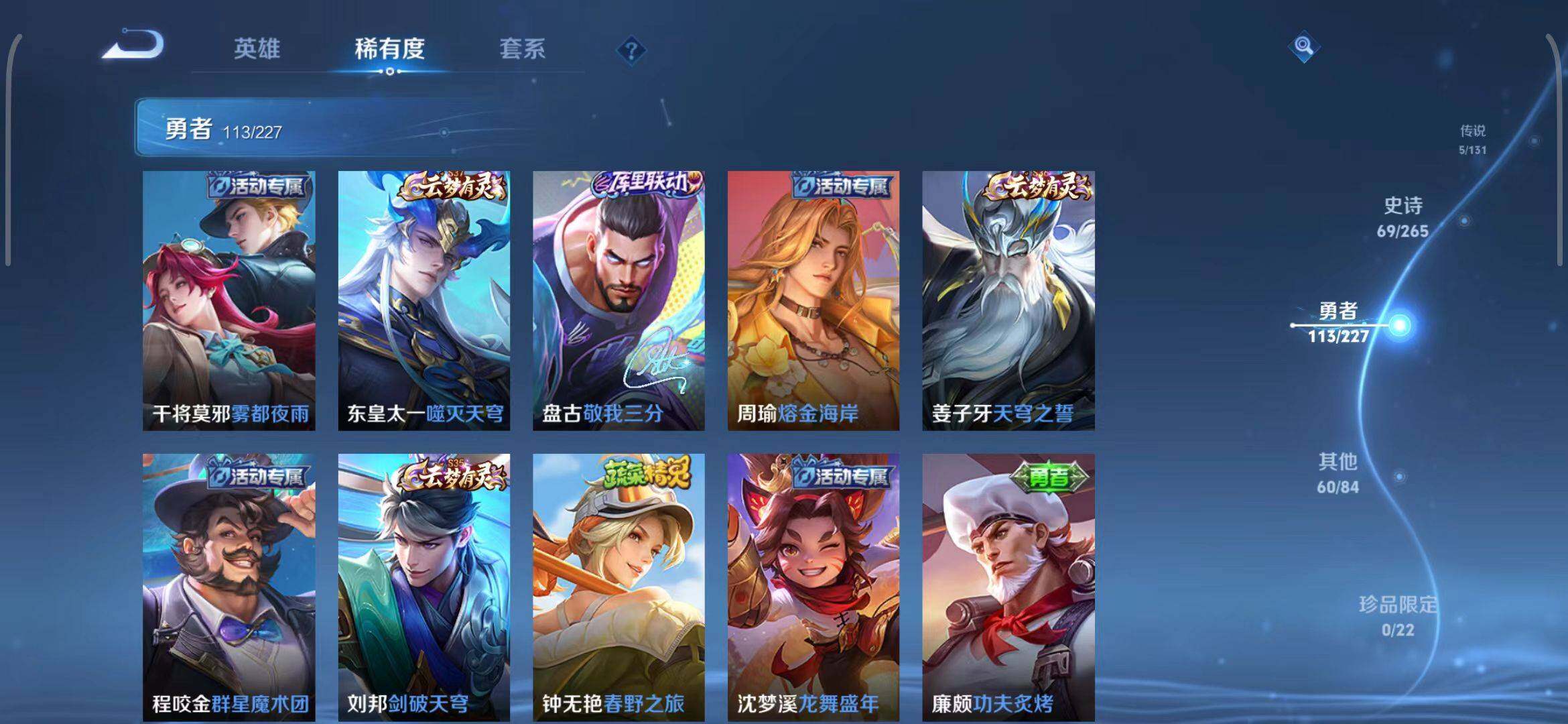 WZQM3413484王者荣耀账号详情图39 WZQM3413484王者荣耀账号详情图39