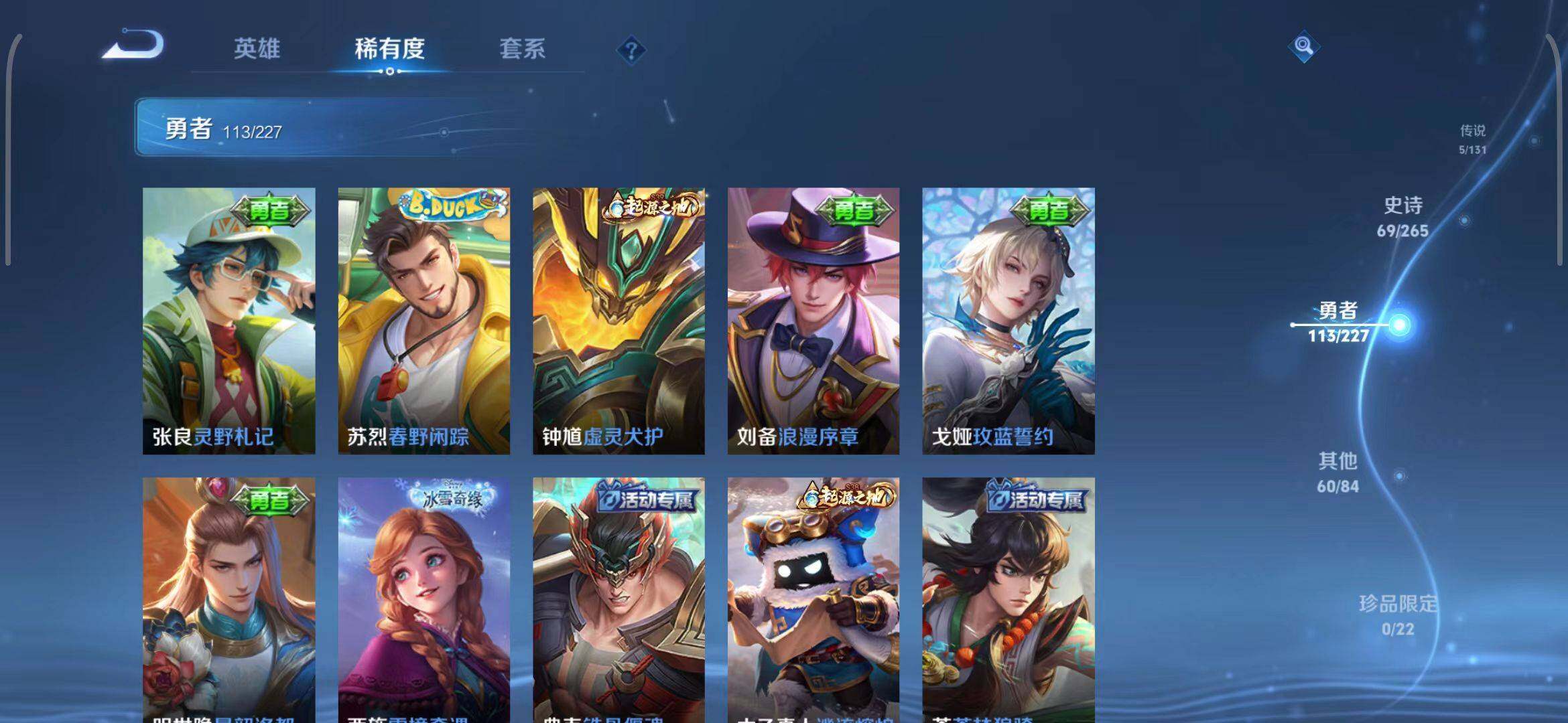 WZQM3413484王者荣耀账号详情图40 WZQM3413484王者荣耀账号详情图40