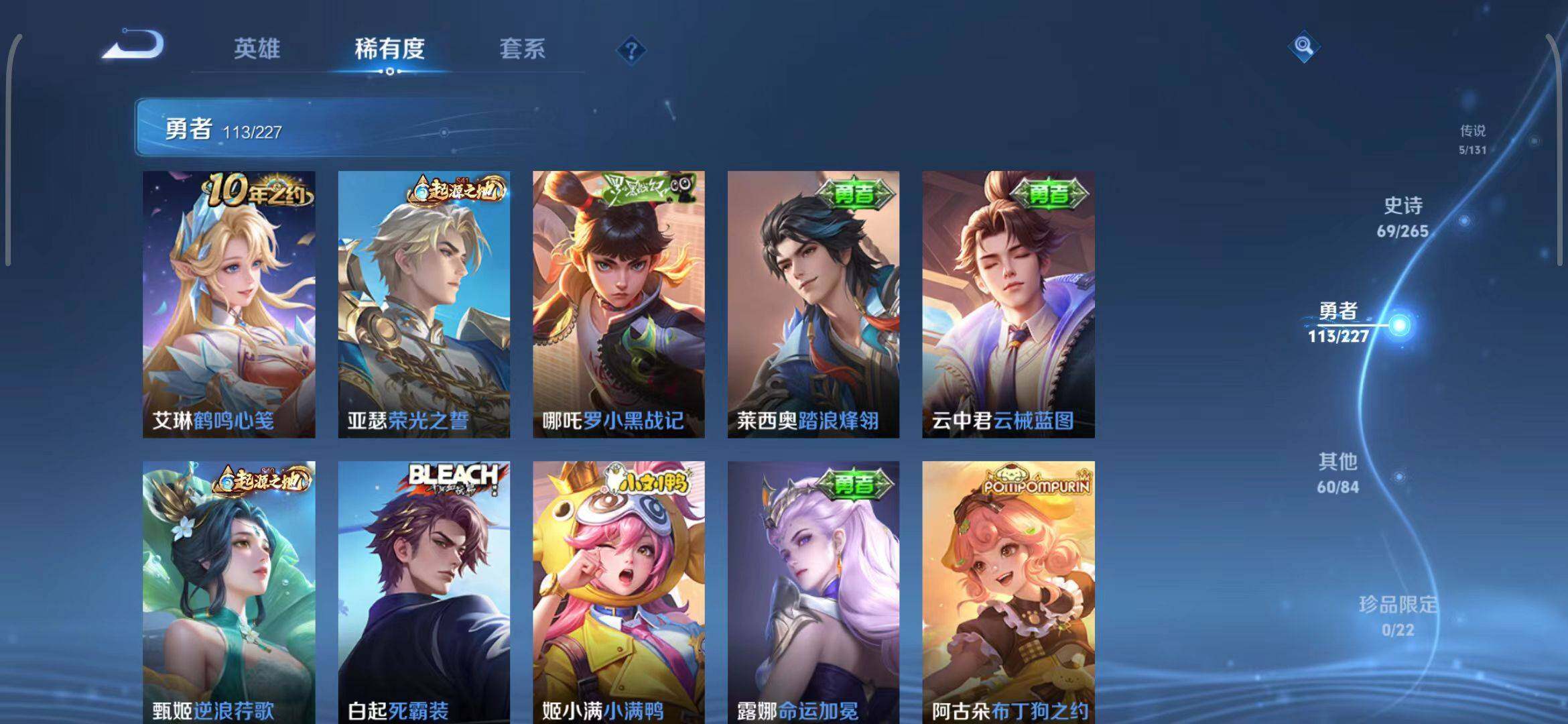 WZQM3413484王者荣耀账号详情图41 WZQM3413484王者荣耀账号详情图41