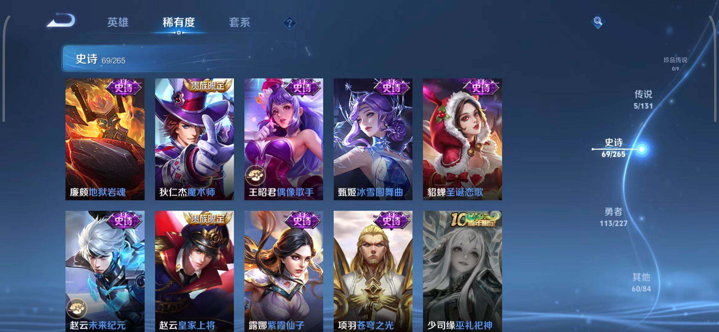 WZQM3413484王者荣耀账号详情图42 WZQM3413484王者荣耀账号详情图42