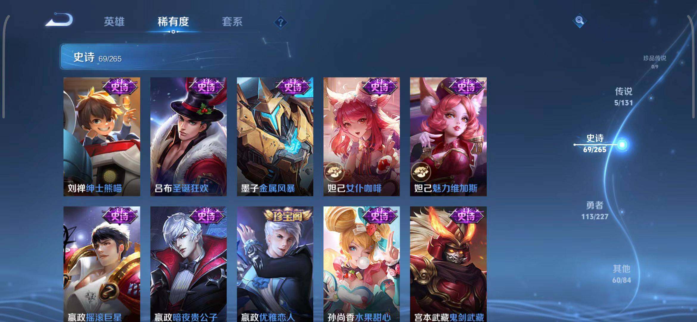 WZQM3413484王者荣耀账号详情图43 WZQM3413484王者荣耀账号详情图43