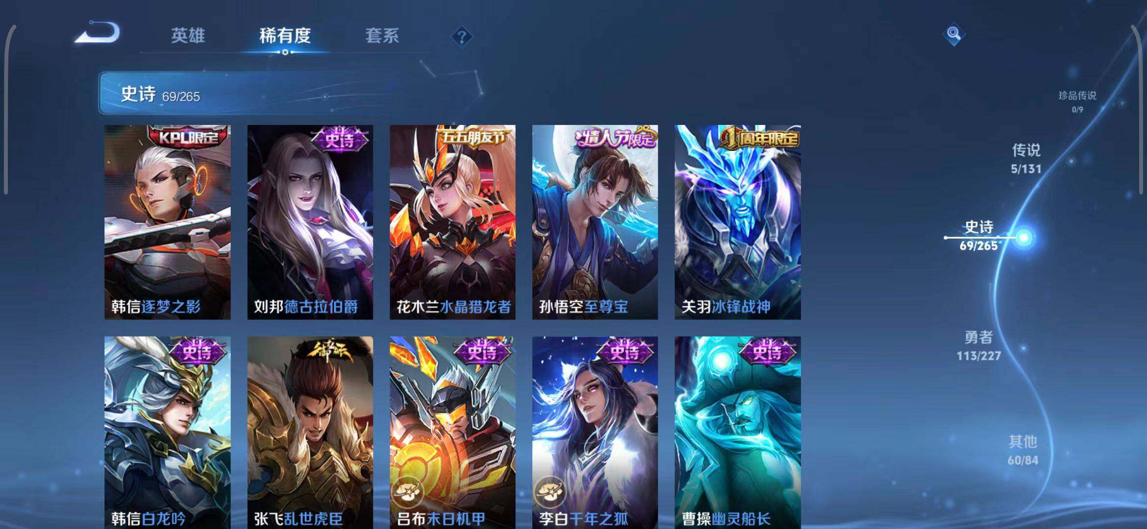 WZQM3413484王者荣耀账号详情图44 WZQM3413484王者荣耀账号详情图44