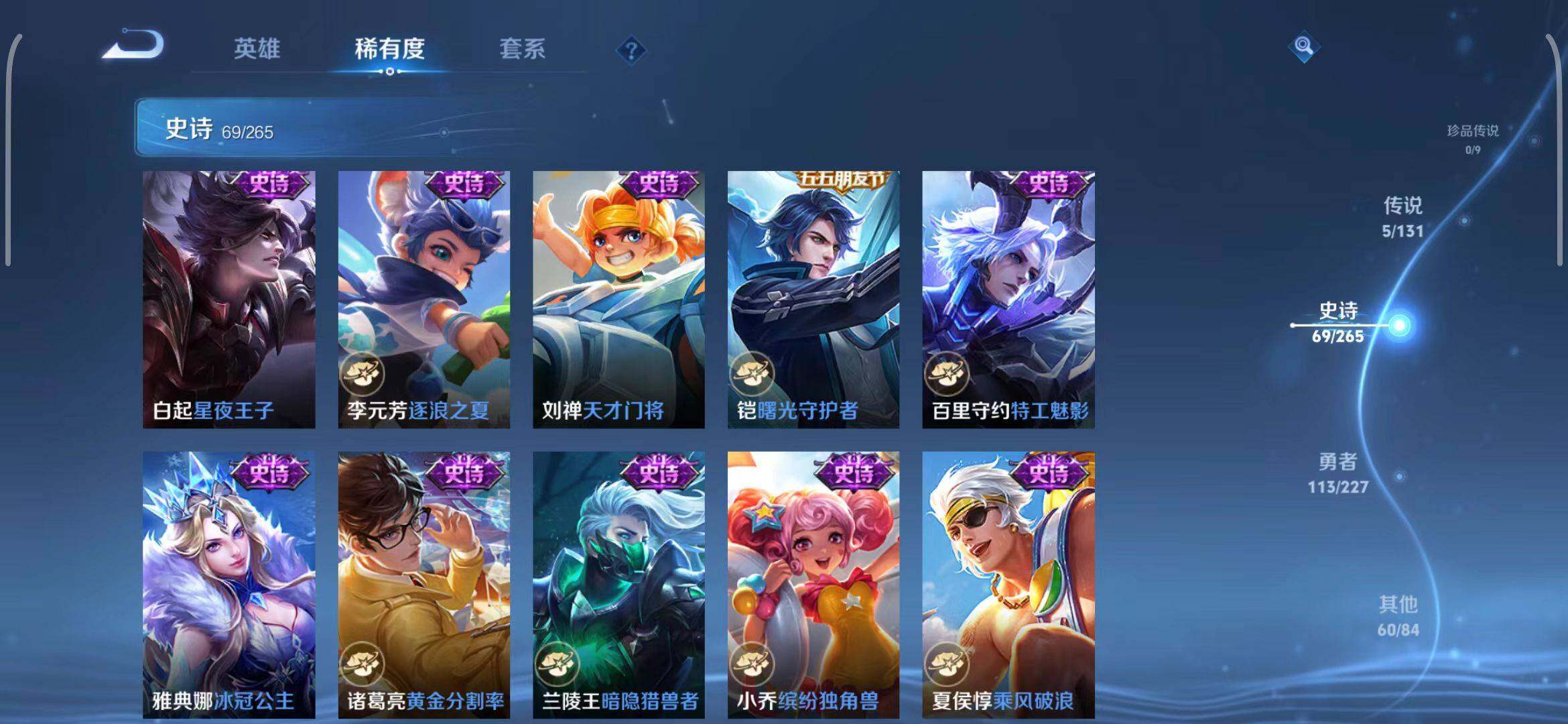 WZQM3413484王者荣耀账号详情图45 WZQM3413484王者荣耀账号详情图45