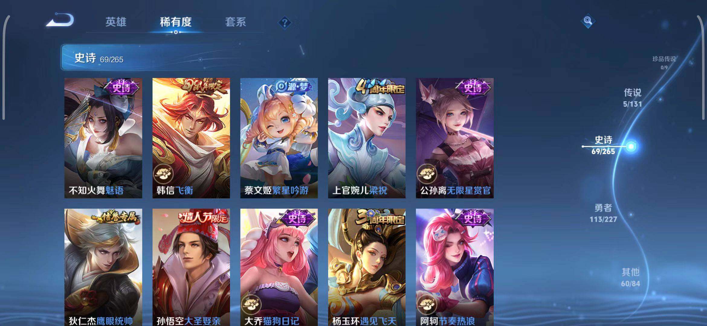 WZQM3413484王者荣耀账号详情图46 WZQM3413484王者荣耀账号详情图46