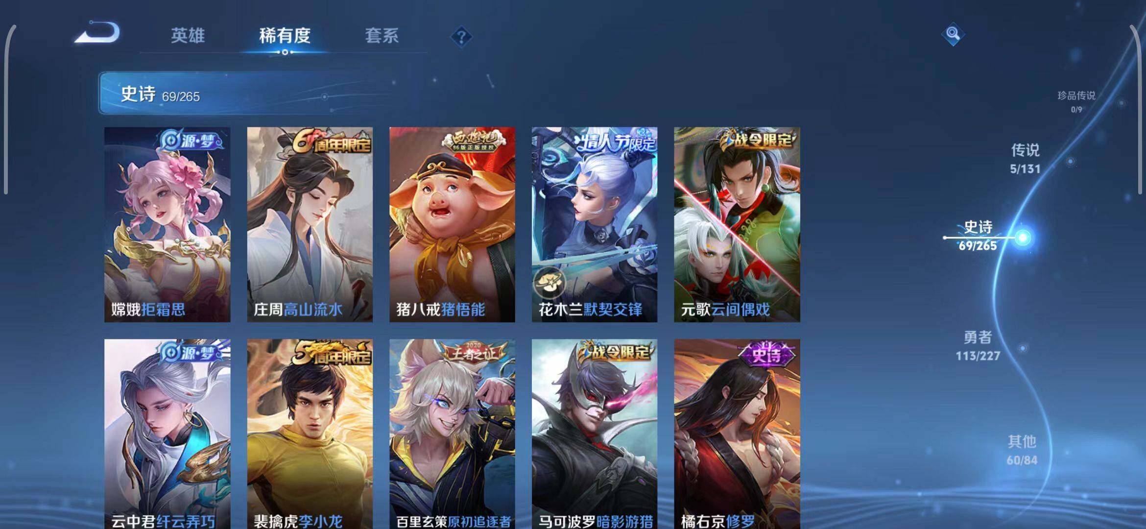 WZQM3413484王者荣耀账号详情图47 WZQM3413484王者荣耀账号详情图47