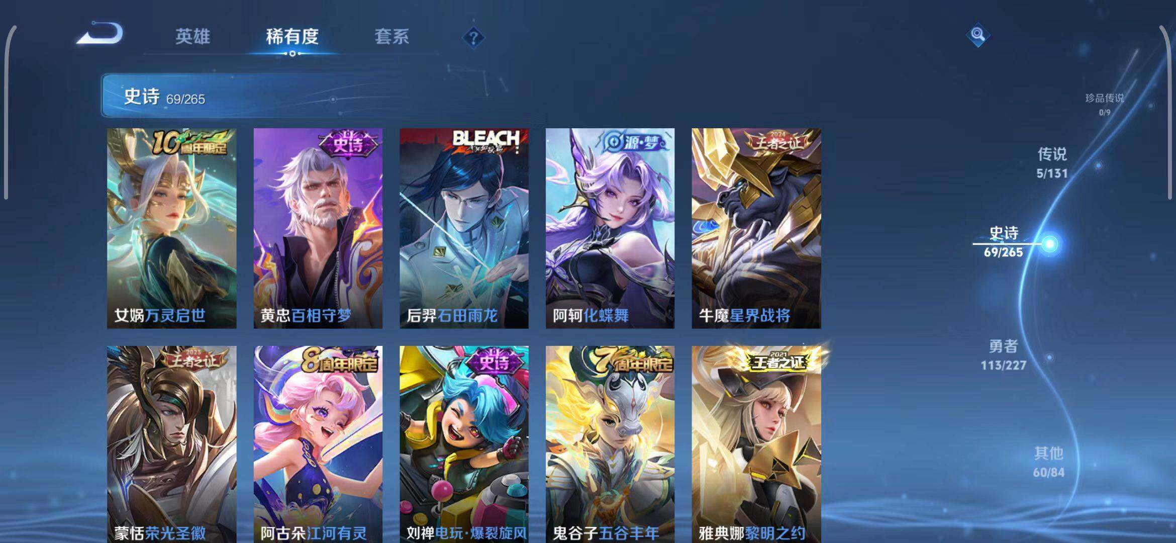 WZQM3413484王者荣耀账号详情图48 WZQM3413484王者荣耀账号详情图48