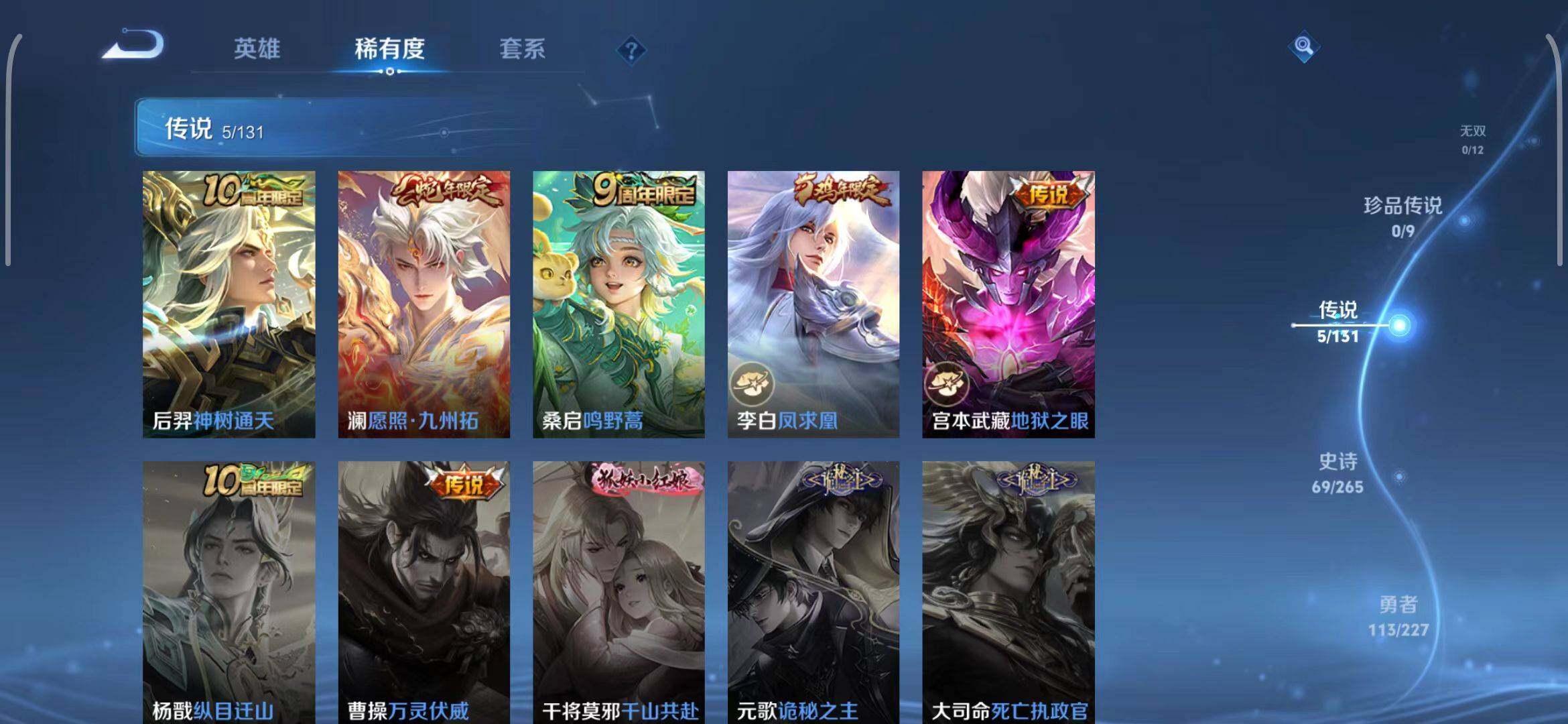 WZQM3413484王者荣耀账号详情图9 WZQM3413484王者荣耀账号详情图9