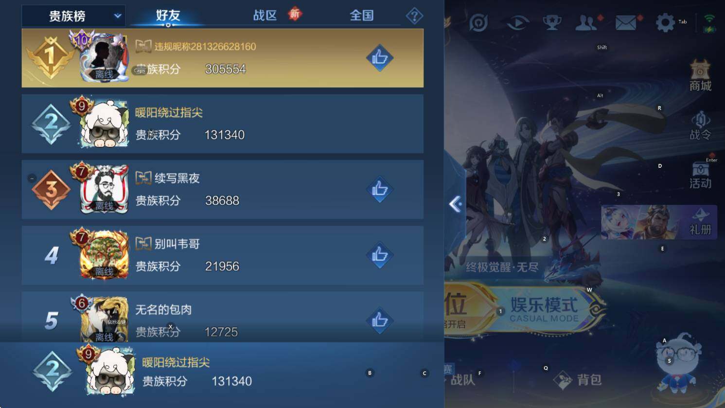 WZCMW3427191王者荣耀账号详情图8 WZCMW3427191王者荣耀账号详情图8