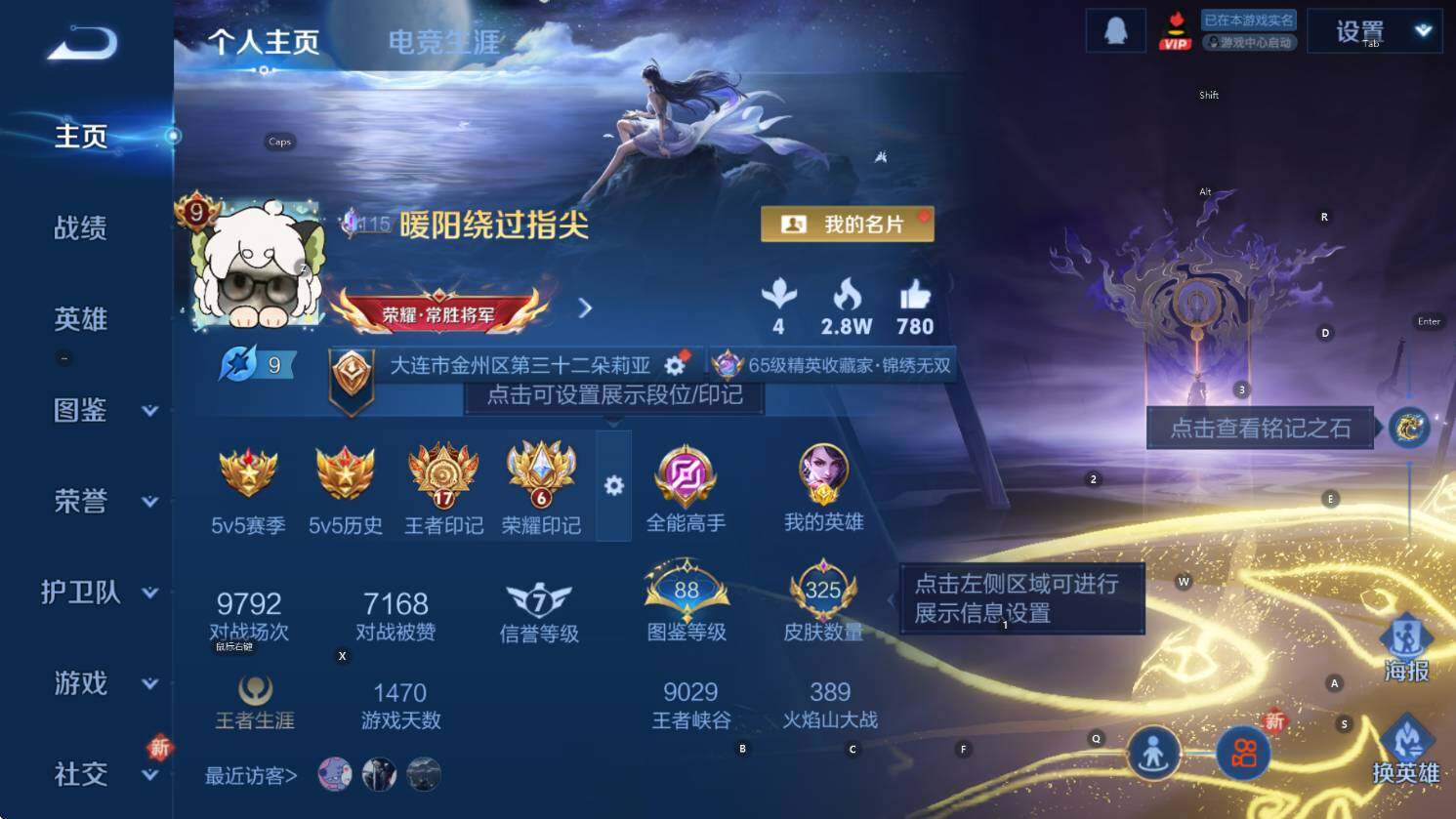 WZCMW3427191王者荣耀账号详情图10 WZCMW3427191王者荣耀账号详情图10