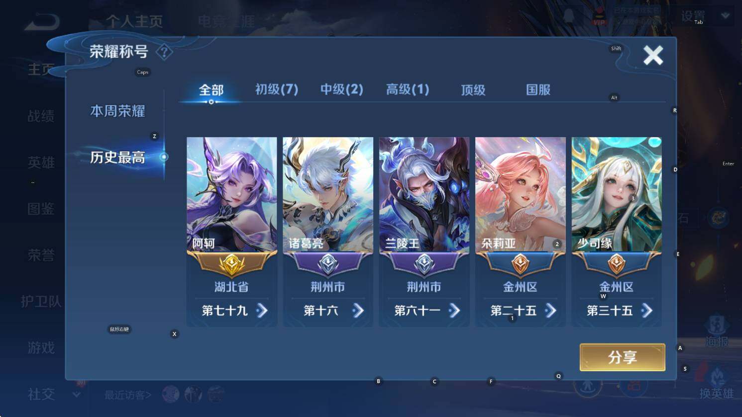 WZCMW3427191王者荣耀账号详情图11 WZCMW3427191王者荣耀账号详情图11