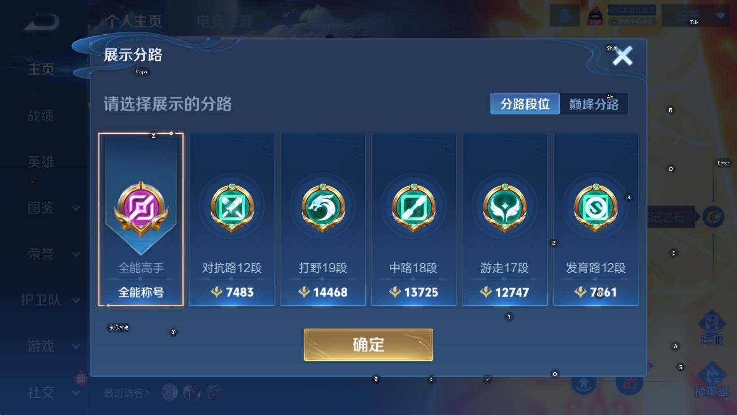 WZCMW3427191王者荣耀账号详情图12 WZCMW3427191王者荣耀账号详情图12