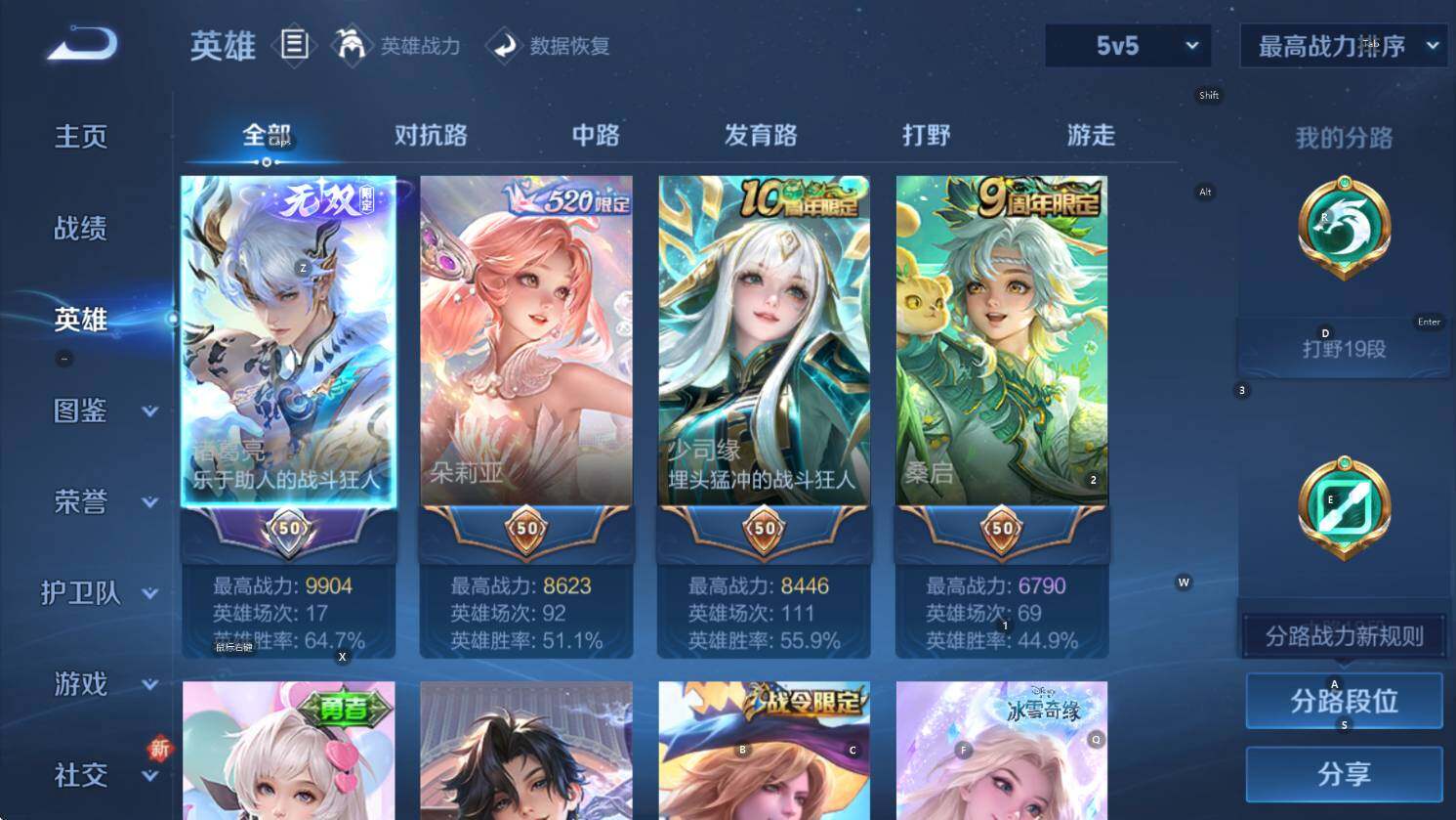 WZCMW3427191王者荣耀账号详情图13 WZCMW3427191王者荣耀账号详情图13