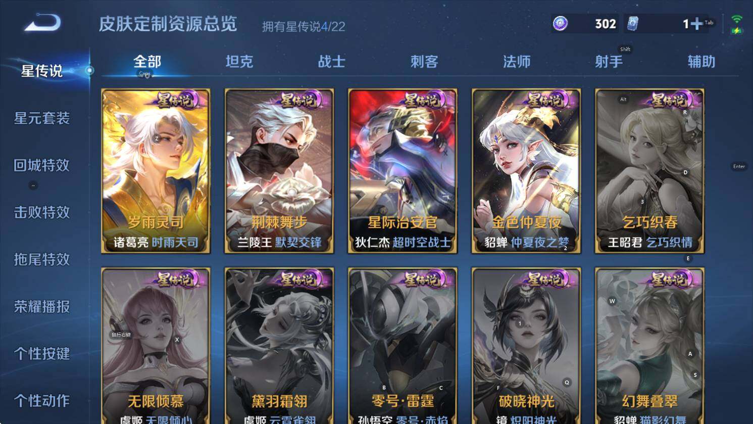 WZCMW3427191王者荣耀账号详情图19 WZCMW3427191王者荣耀账号详情图19