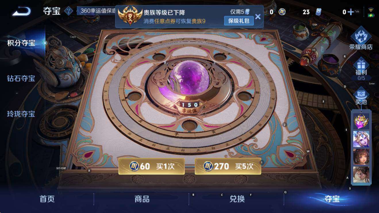 WZCMW3427192王者荣耀账号详情图11 WZCMW3427192王者荣耀账号详情图11