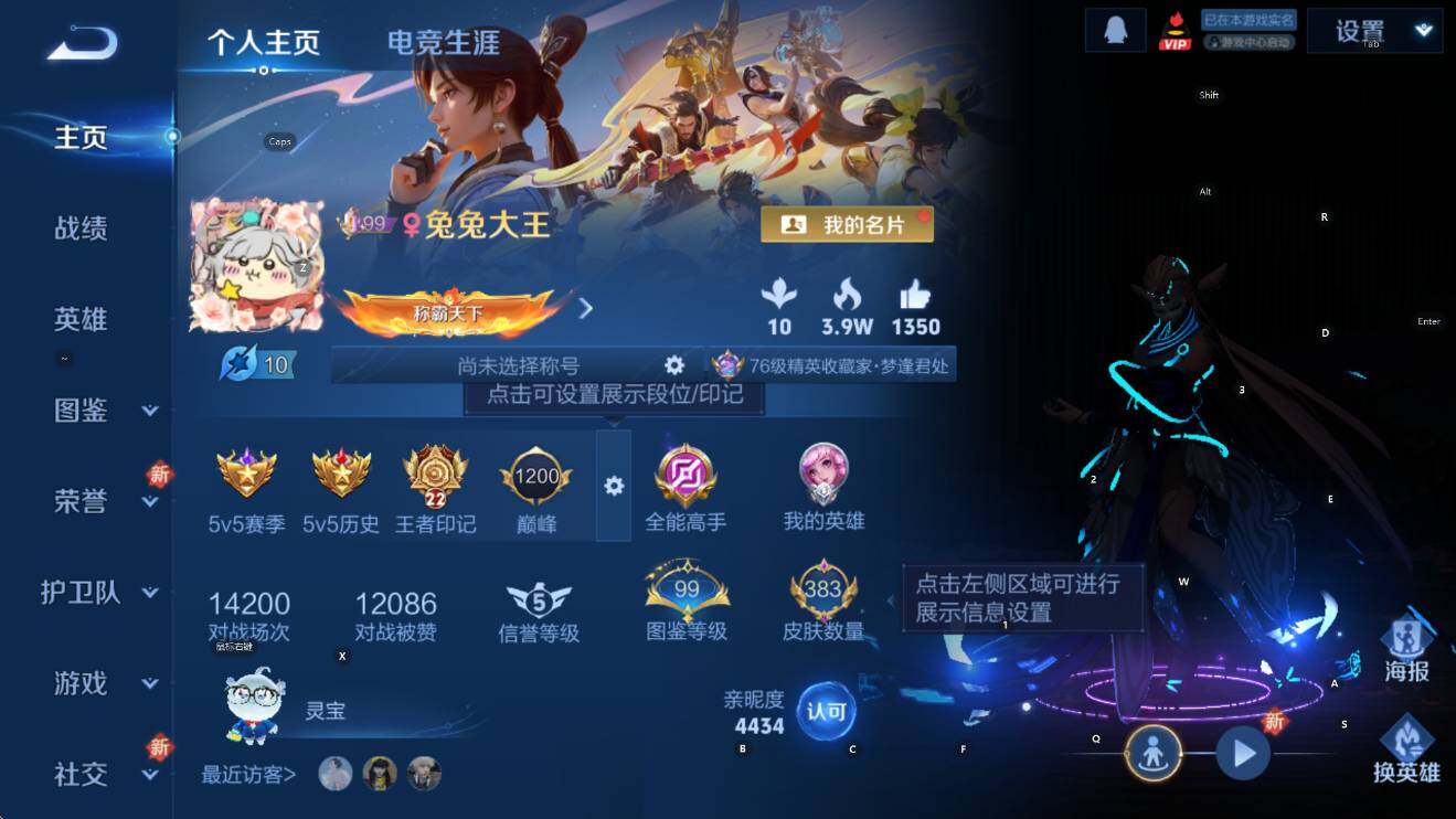 WZCMW3427192王者荣耀账号详情图12 WZCMW3427192王者荣耀账号详情图12