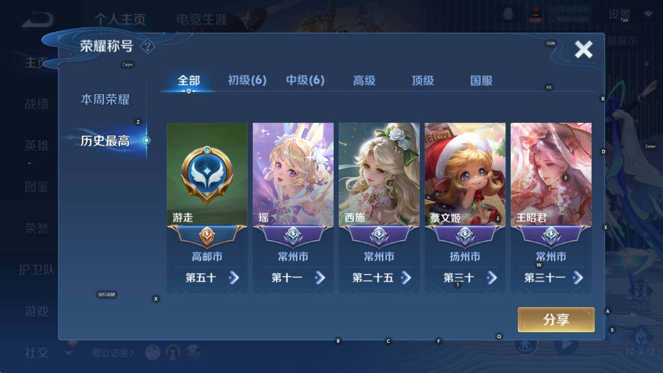 WZCMW3427192王者荣耀账号详情图14 WZCMW3427192王者荣耀账号详情图14