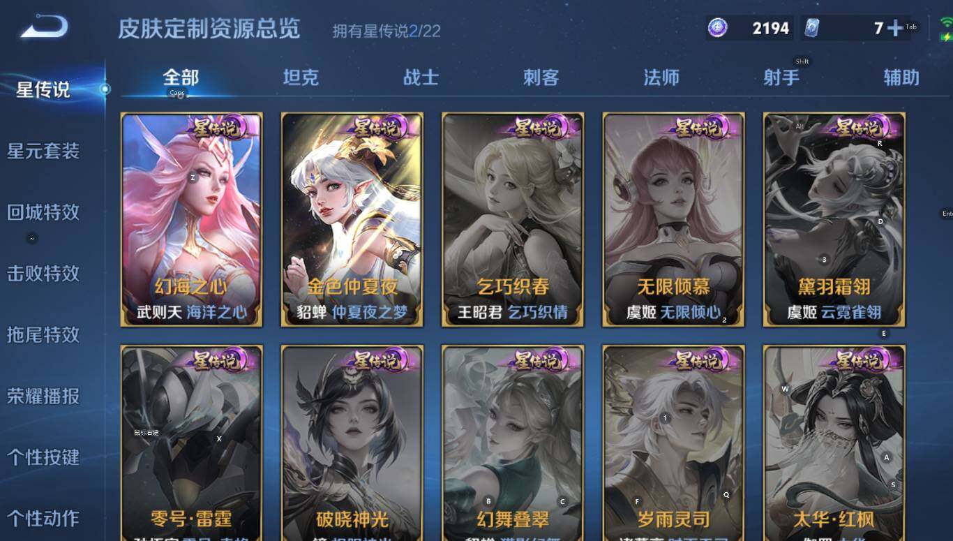 WZCMW3469168王者荣耀账号详情图11 WZCMW3469168王者荣耀账号详情图11